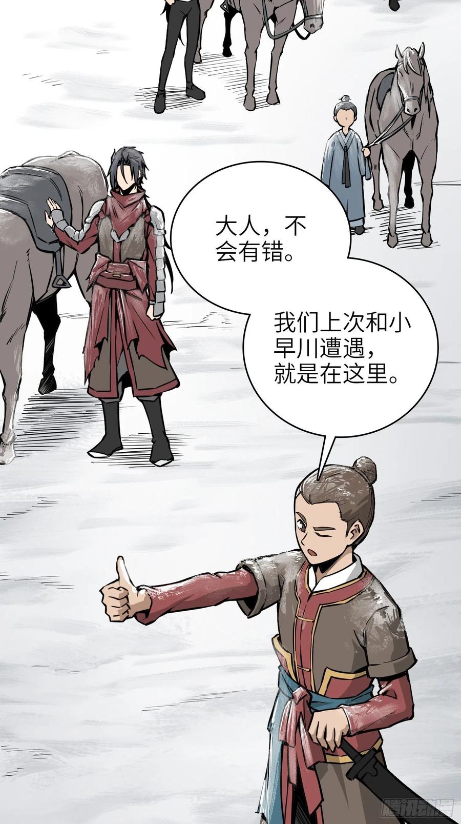从姑获鸟开始太监了吗漫画,068 再见摄山女3图