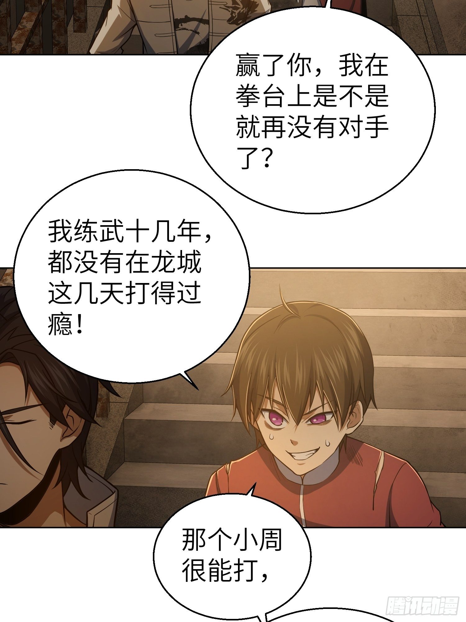 从姑获鸟开始下载漫画,第十八回 脱走5图