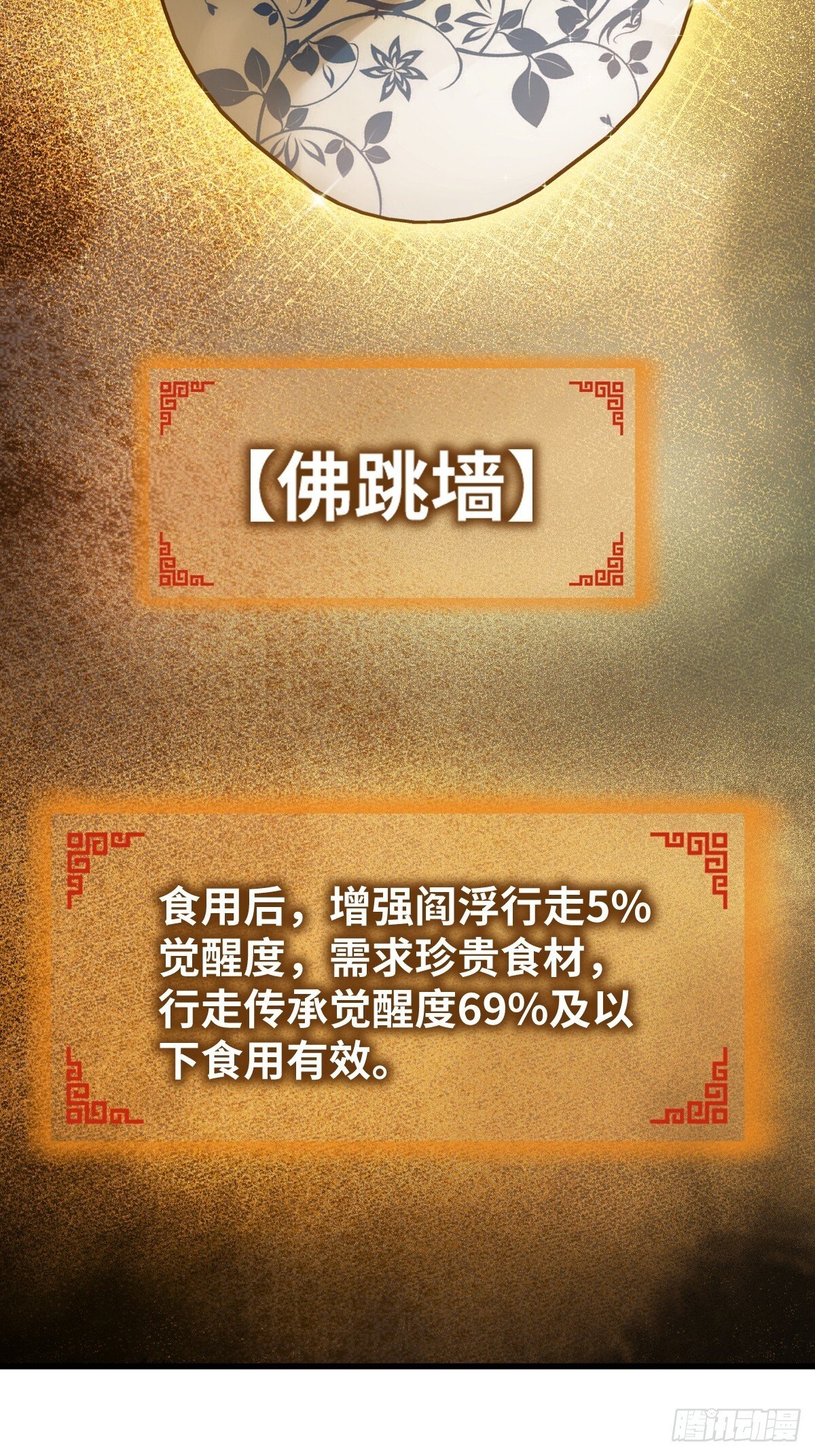 从姑获鸟开始漫画在线观看下拉式漫画,250 九十吨！无支祁5图