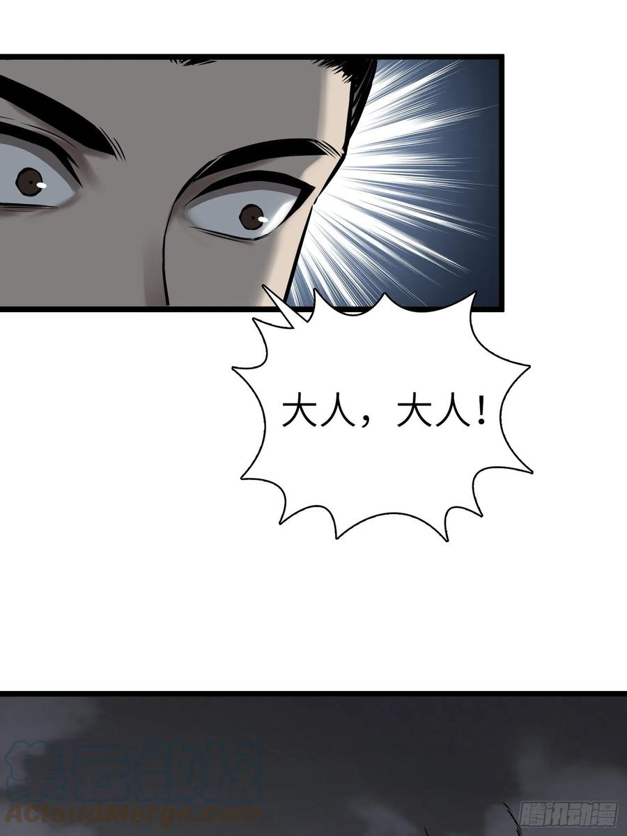 从姑获鸟开始txt下载奇书网漫画,049 摄山女（下）4图