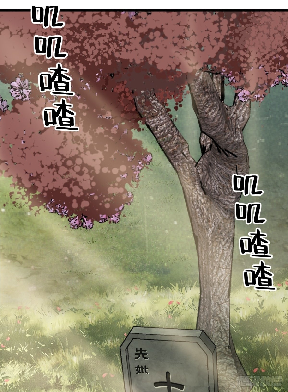 从姑获鸟开始壁纸漫画,241 放生2图