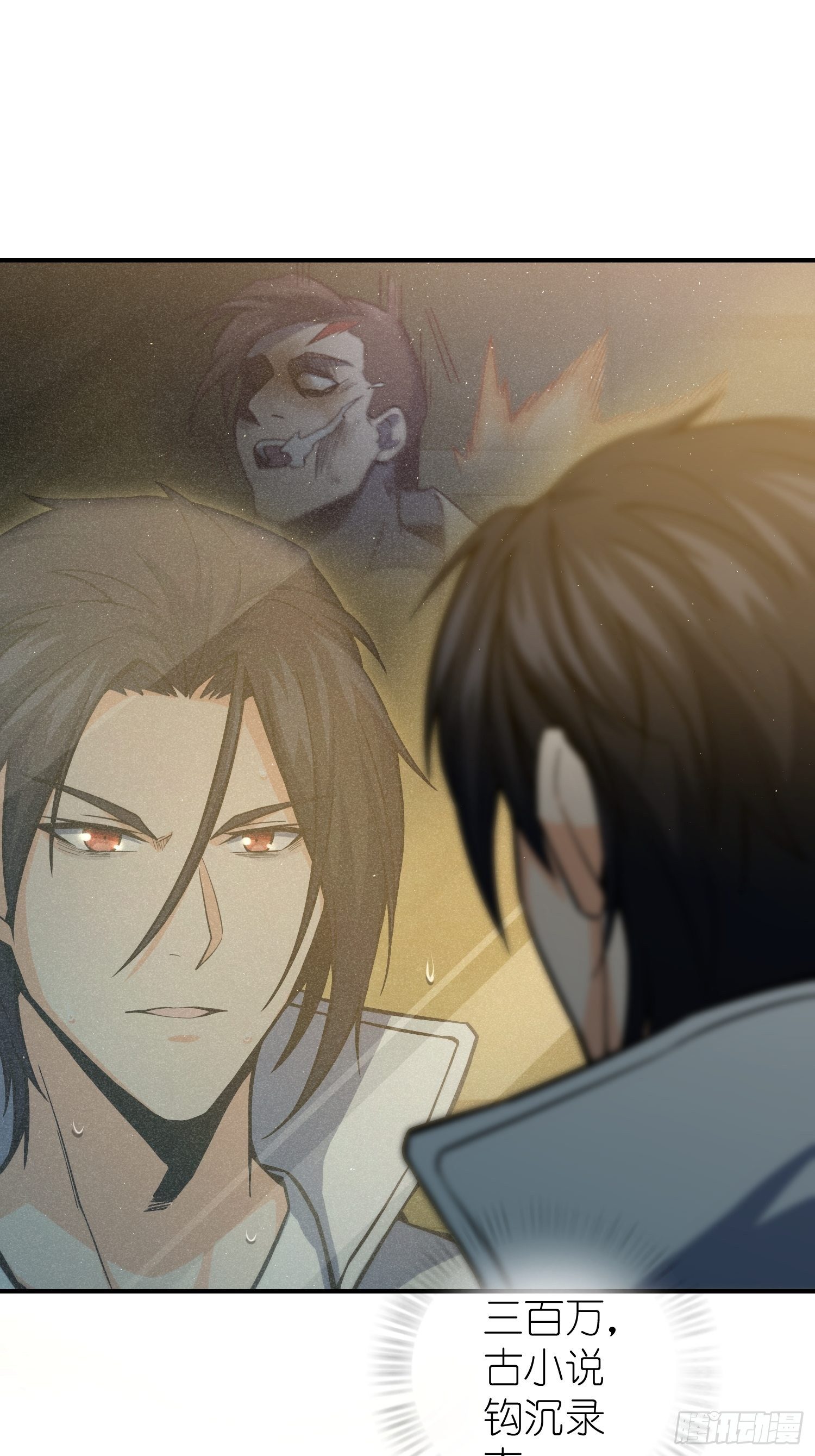 从姑获鸟开始动画漫画,第六回 龙蛇混杂3图