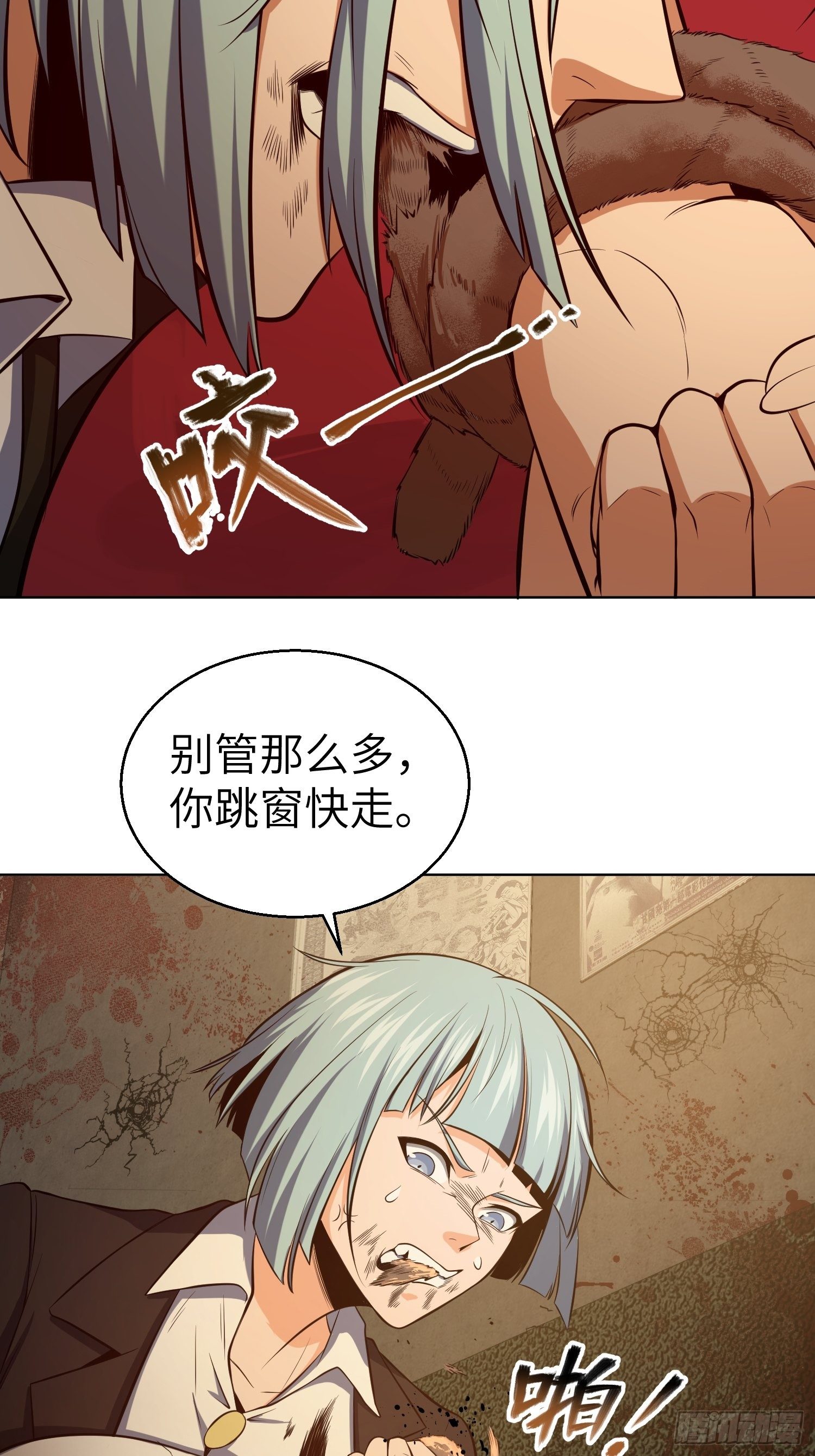 从姑获鸟开始之龙城风云在线观看免费版漫画,028 蛇猛？3图