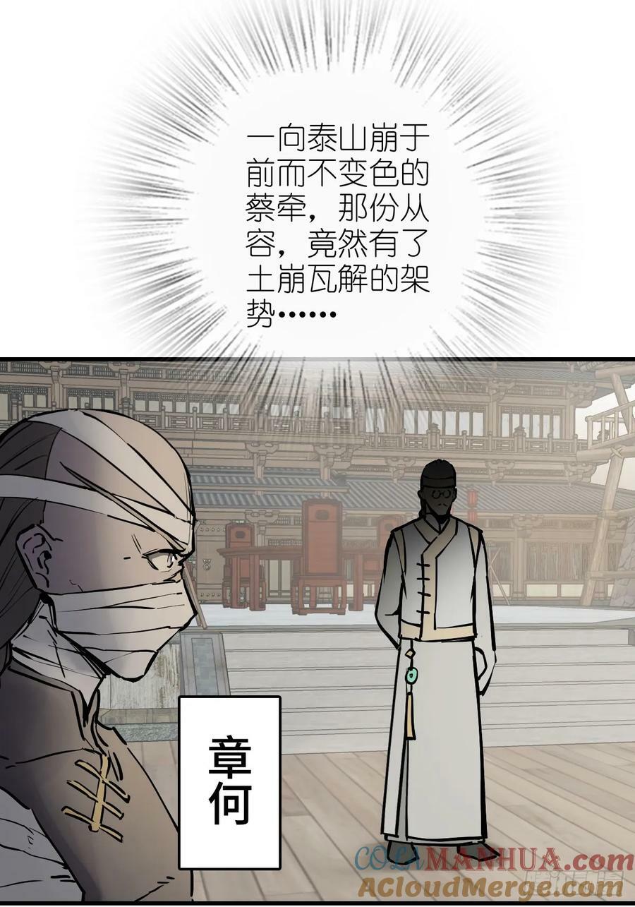 从姑获鸟开始是什么类型的小说漫画,219 破局（下）4图