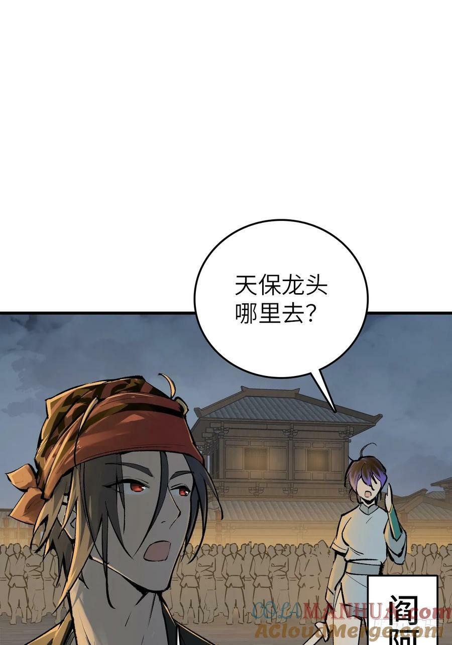 从姑获鸟开始吧漫画,214 你想得美4图