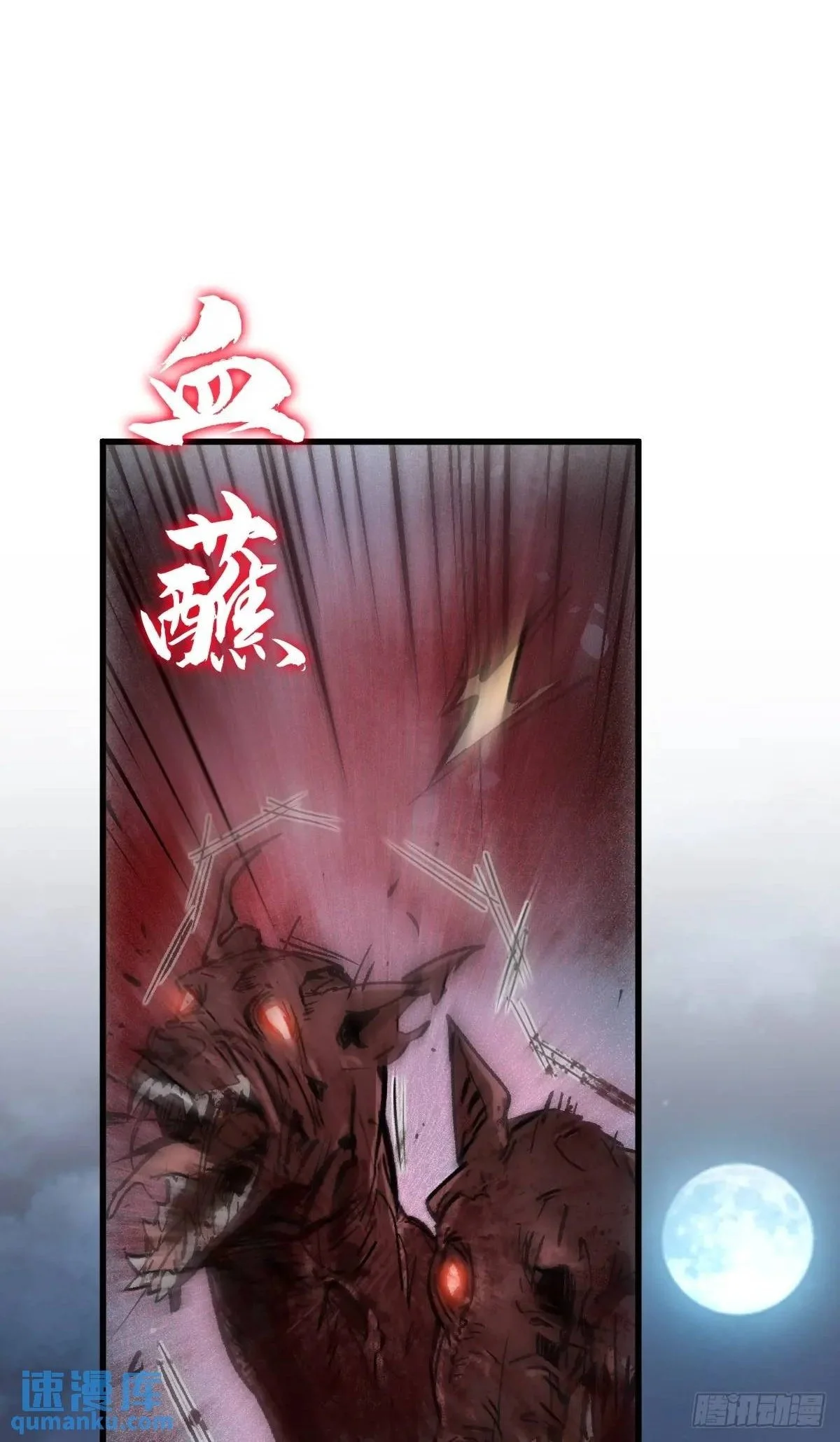 从姑获鸟开始朱蒂第二次出场漫画,270 雷霆雅克2图