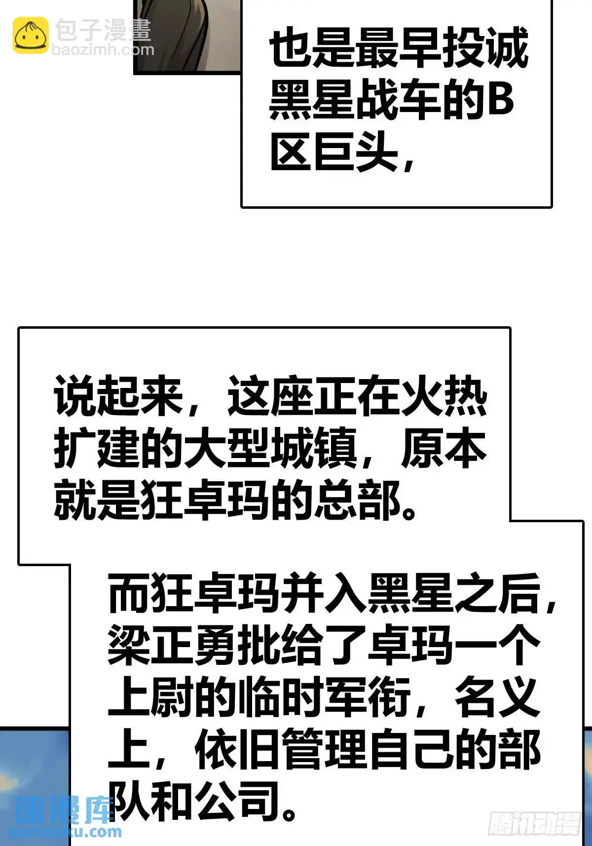 从姑获鸟开始漫画免费阅读下拉式漫画,287 古灵怪修（下）5图