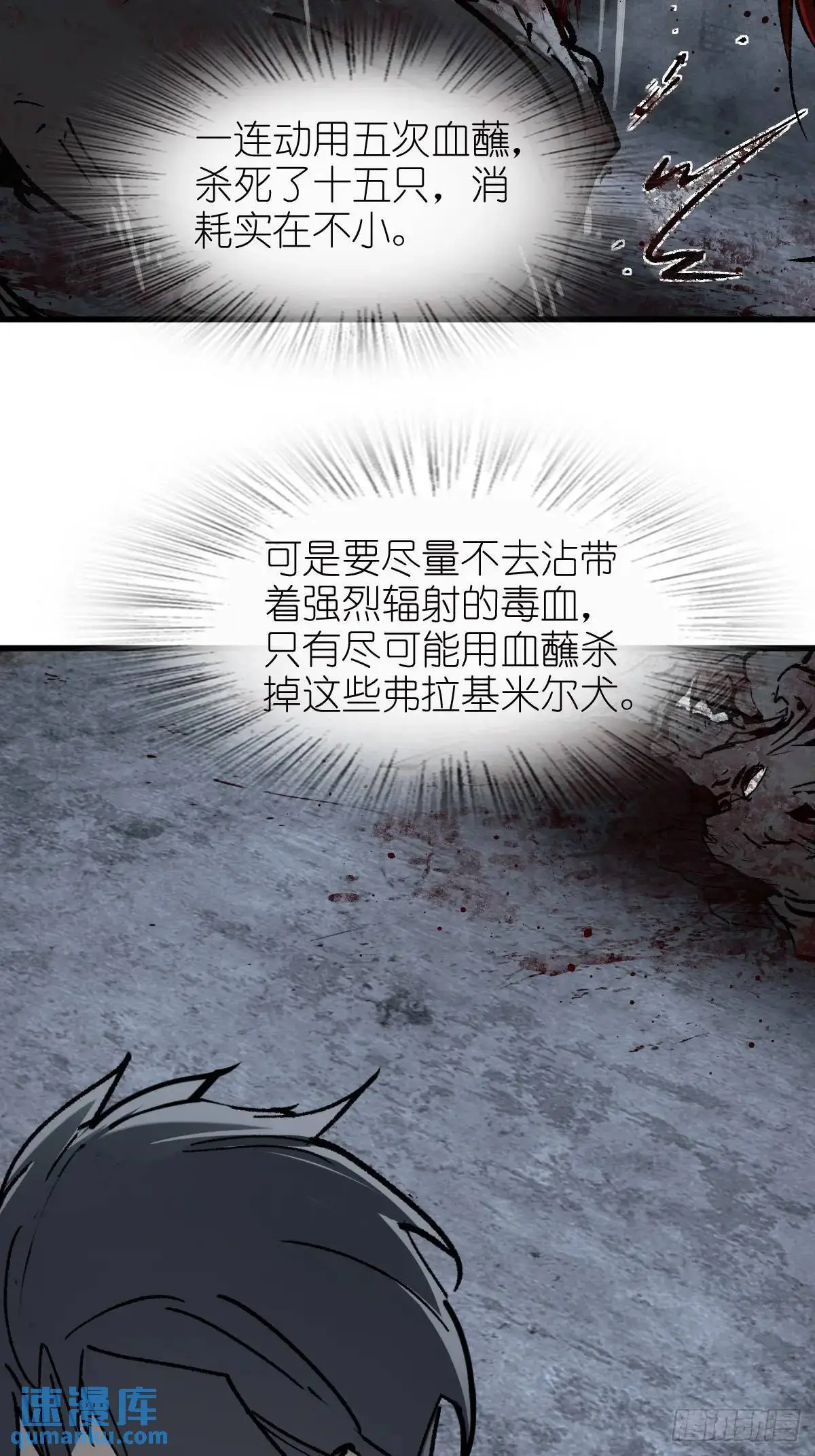 从姑获鸟开始朱蒂第二次出场漫画,270 雷霆雅克4图
