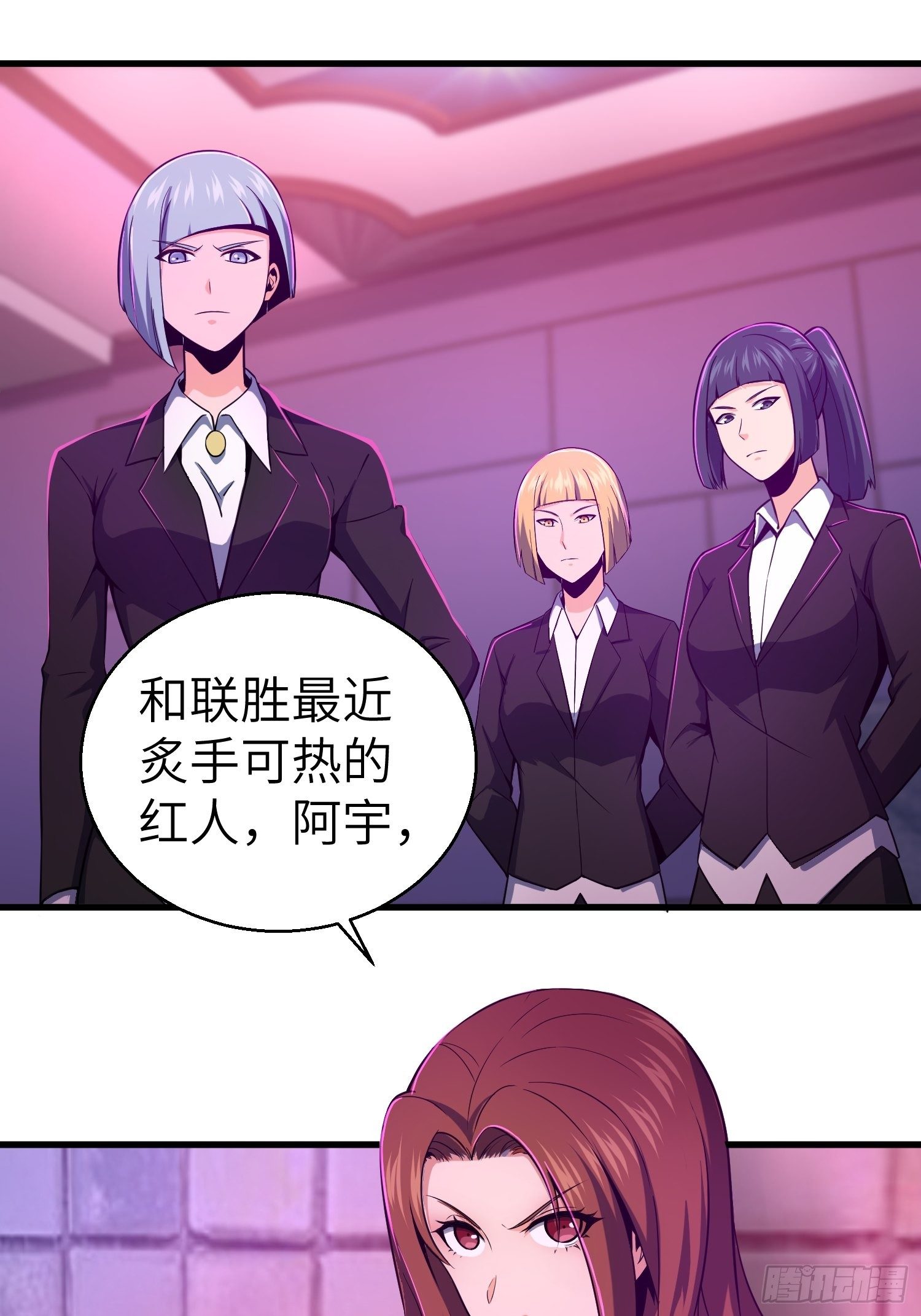 从姑获鸟开始漫画免费奇漫屋漫画,026 破绽2图