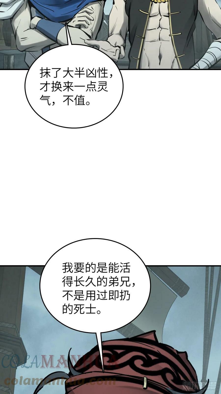 从姑获鸟开始笔趣阁txt漫画,201 这是一本奶爸流4图