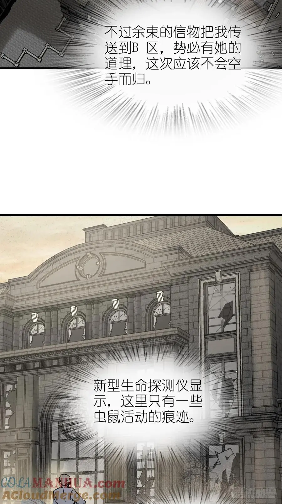 从姑获鸟开始龙城争霸漫画,290 罪魁祸首！4图
