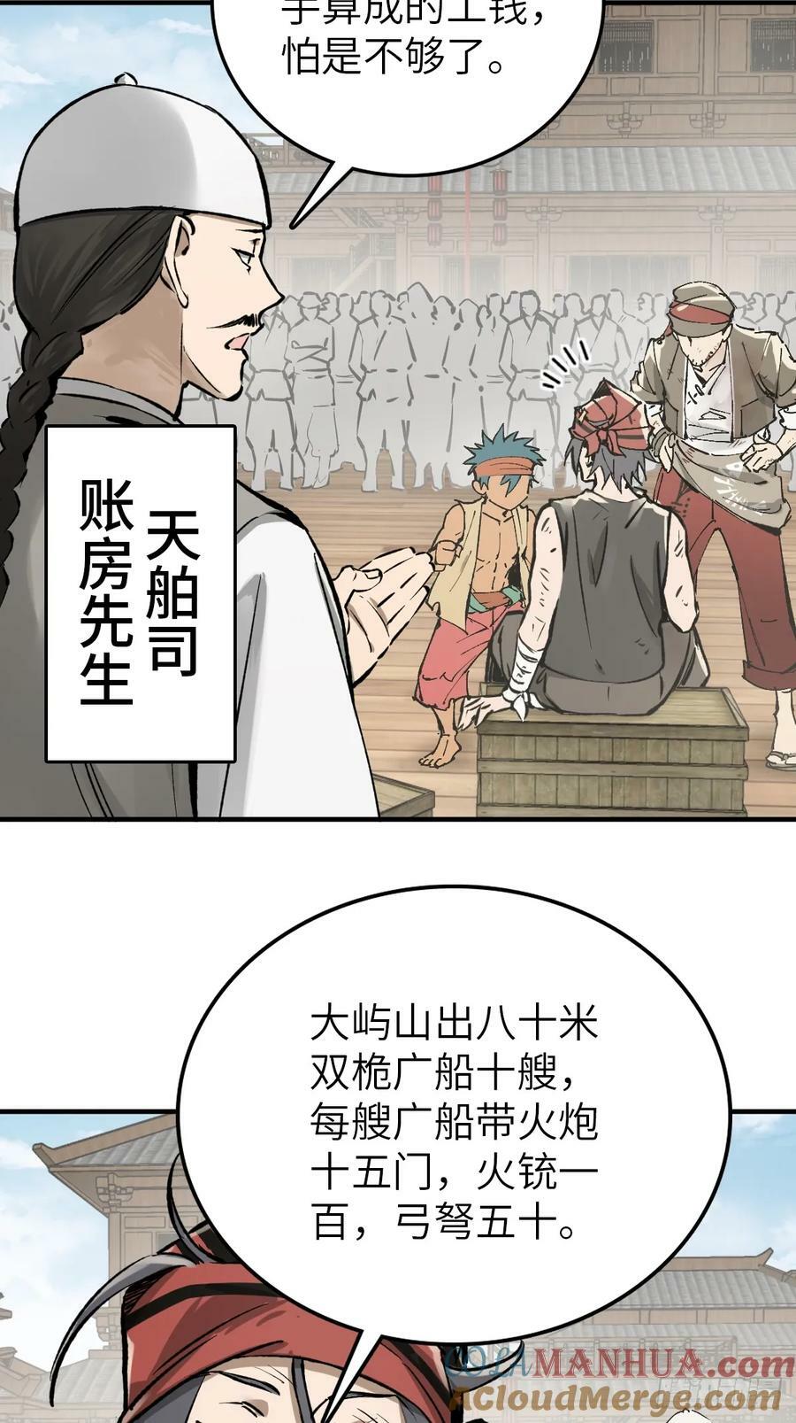 从姑获鸟开始免费小说阅读漫画,211 白热化！4图