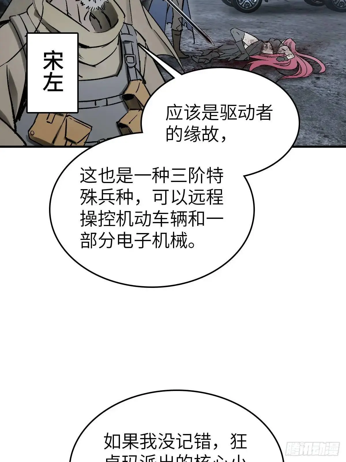 从姑获鸟开始米力是谁漫画,275 轰炸伊始（二）4图