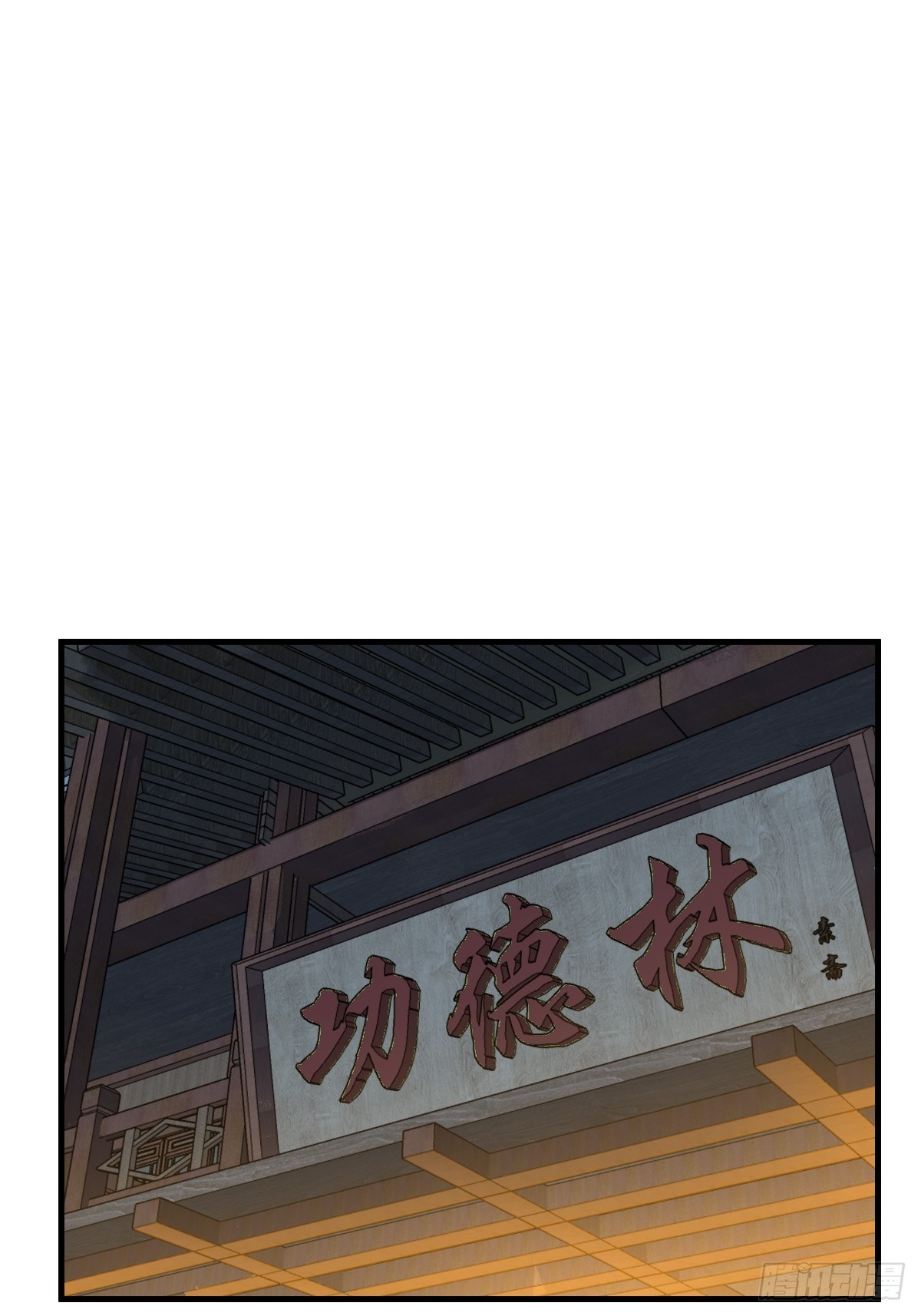 从姑获鸟开始漫画为什么不更新了漫画,137 陌路2图