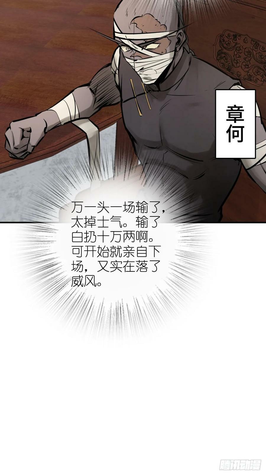 从姑获鸟开始免费小说阅读漫画,206 牛刀小试5图