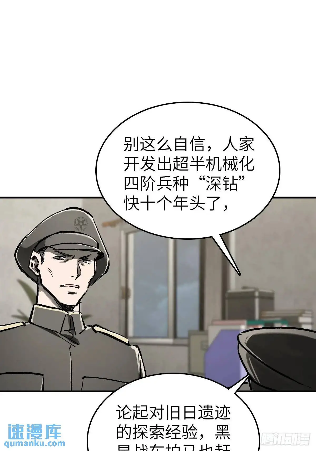 从姑获鸟开始龙城争霸漫画,277 轰炸伊始（四）5图