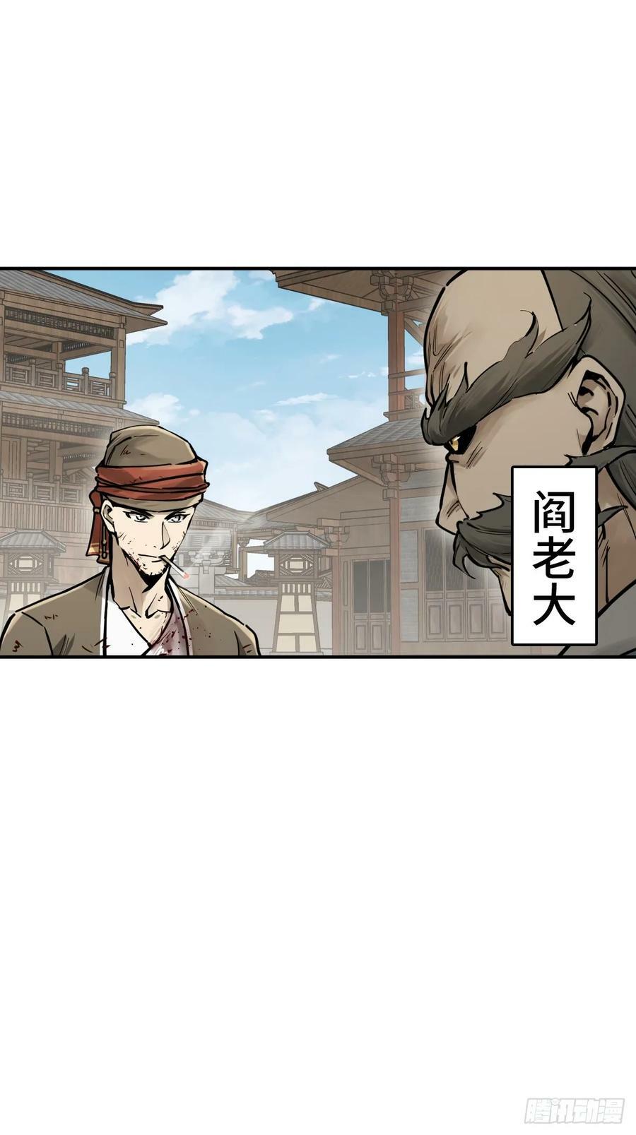 从姑获鸟开始动漫免费观看全集漫画,207 禁婆2图