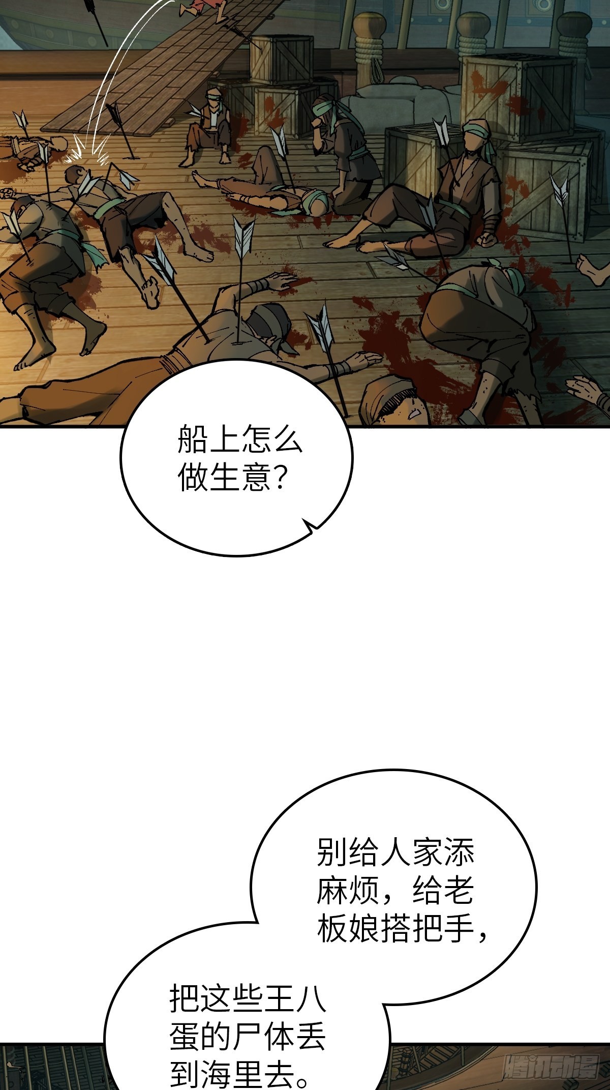 从姑获鸟开始txt下载奇书网漫画,156 妈祖之力3图