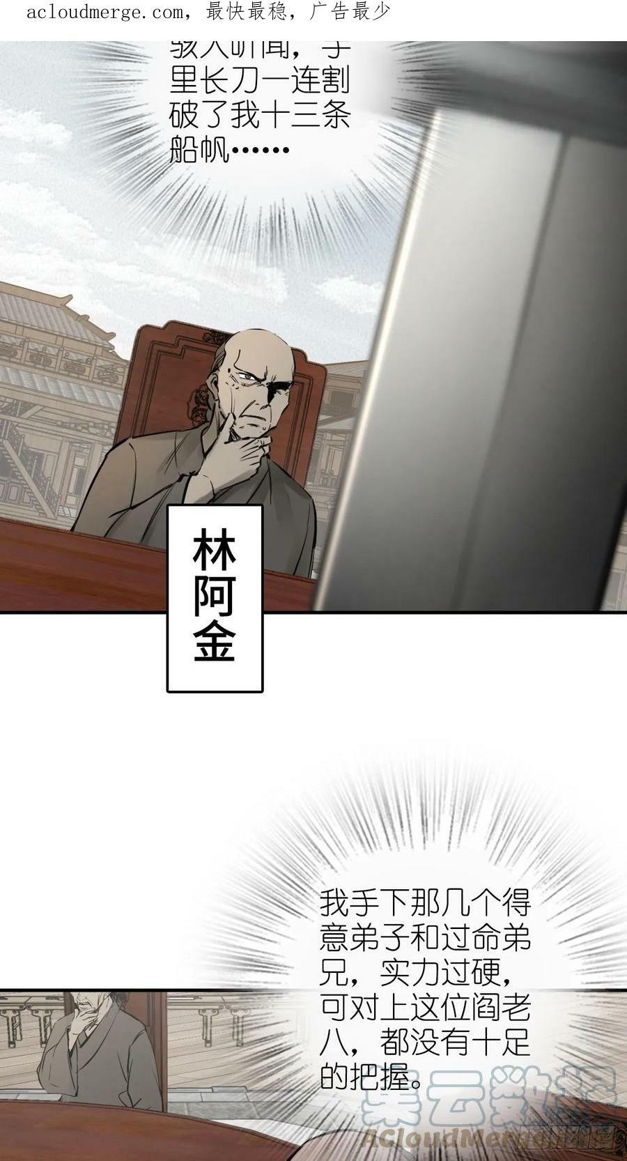 从姑获鸟开始免费小说阅读漫画,206 牛刀小试4图