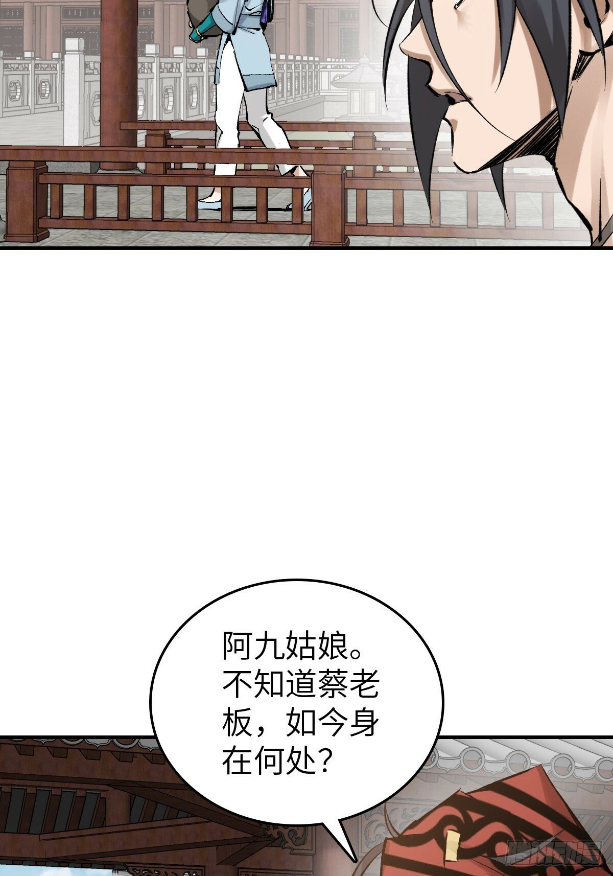 从姑获鸟开始笔趣阁txt漫画,223 李蔡交探4图