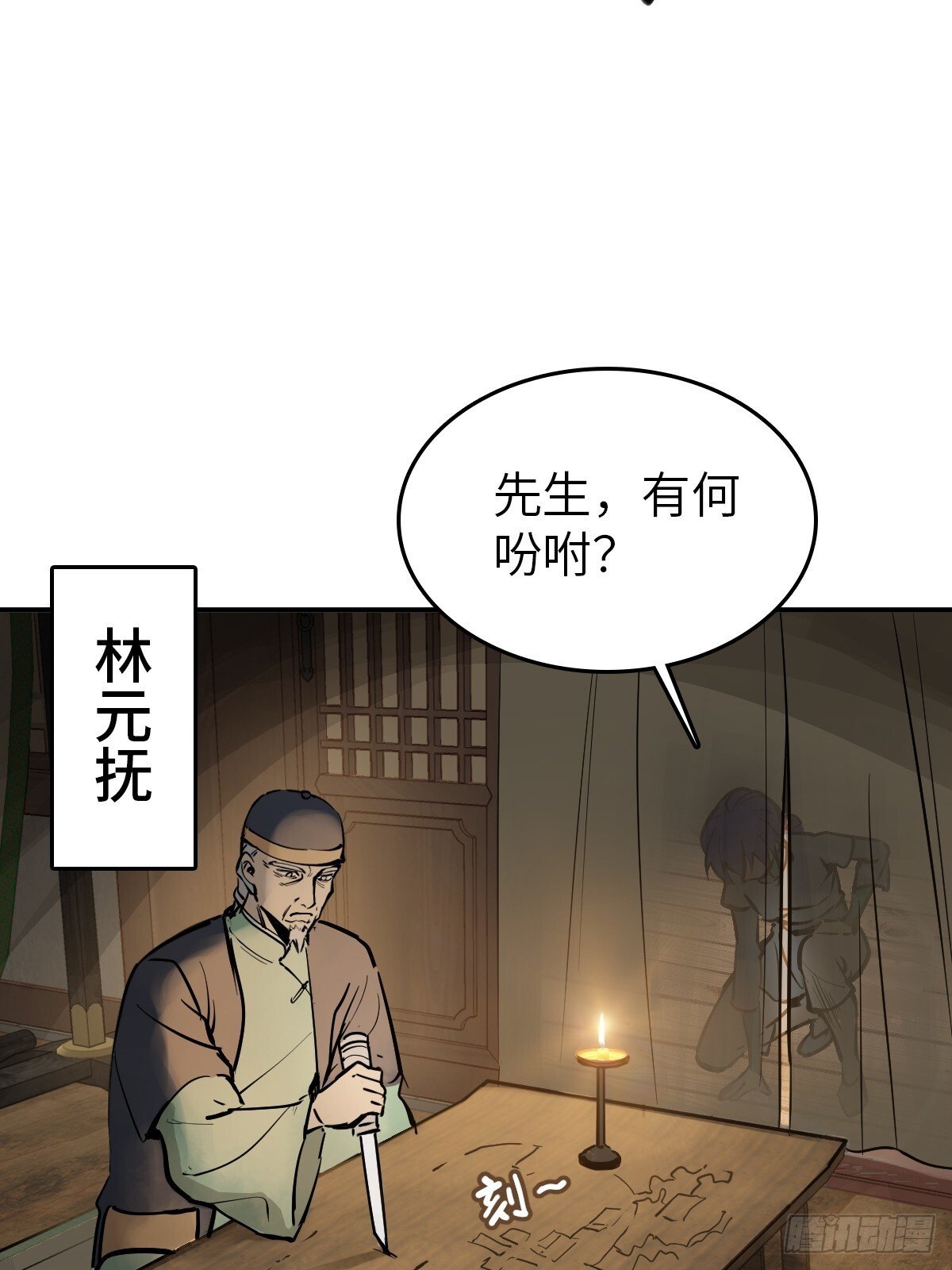从姑获鸟开始动漫免费漫画,242 干干净净3图