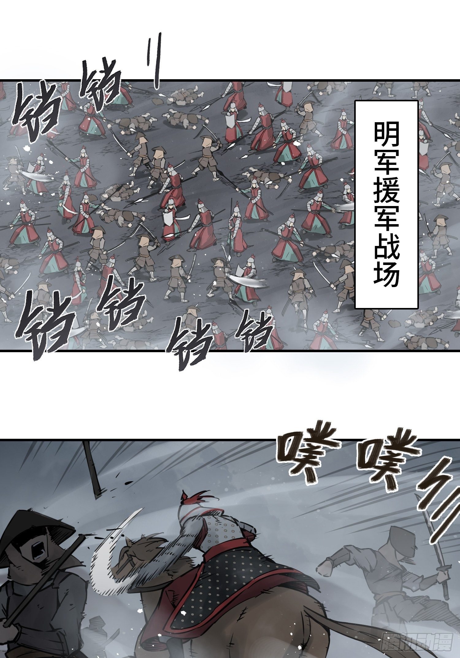 从姑获鸟开始蚂蚁漫画,087 深重2图