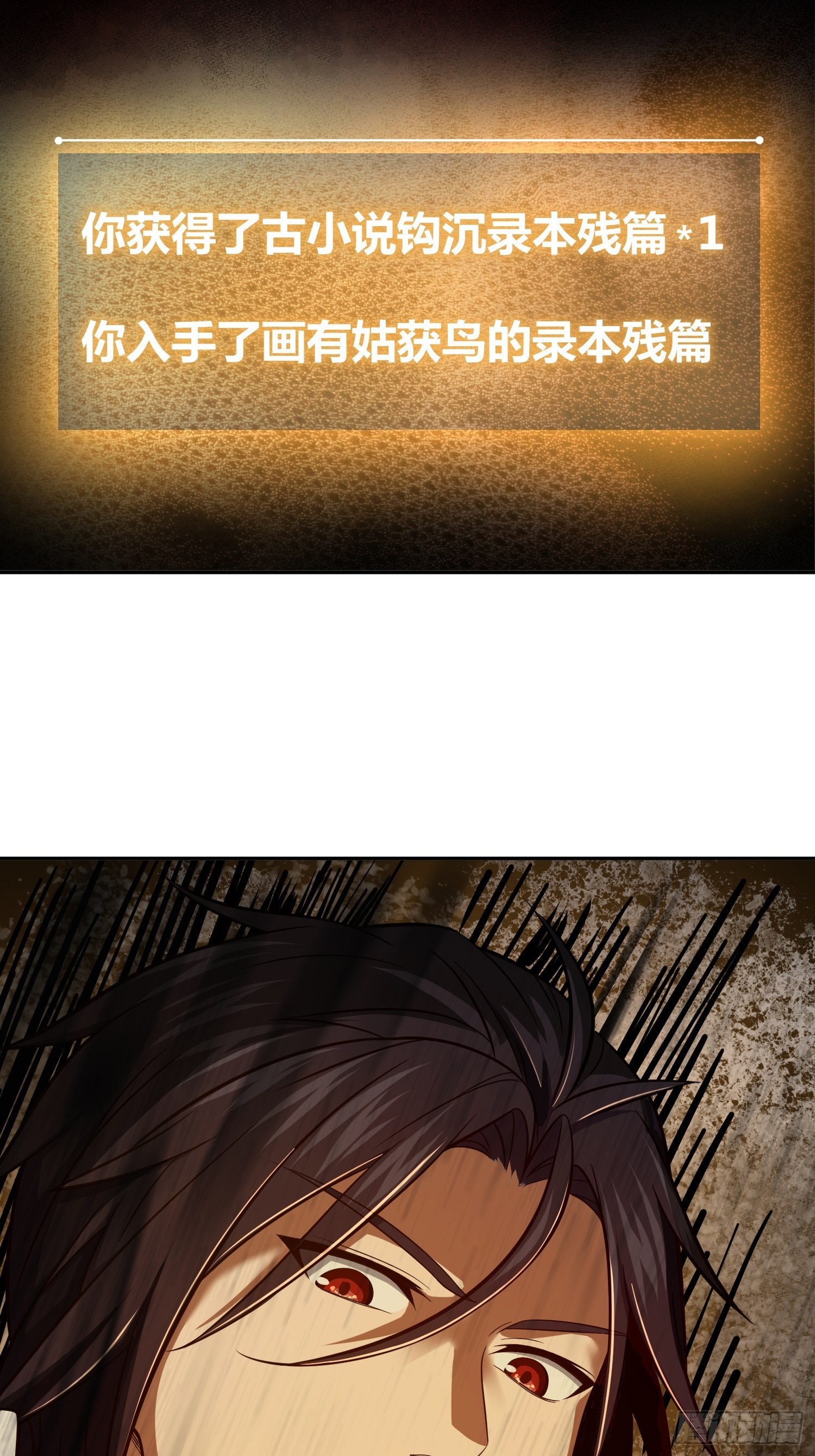 从姑获鸟开始免费完整版下载漫画,第二十二回 夜话2图