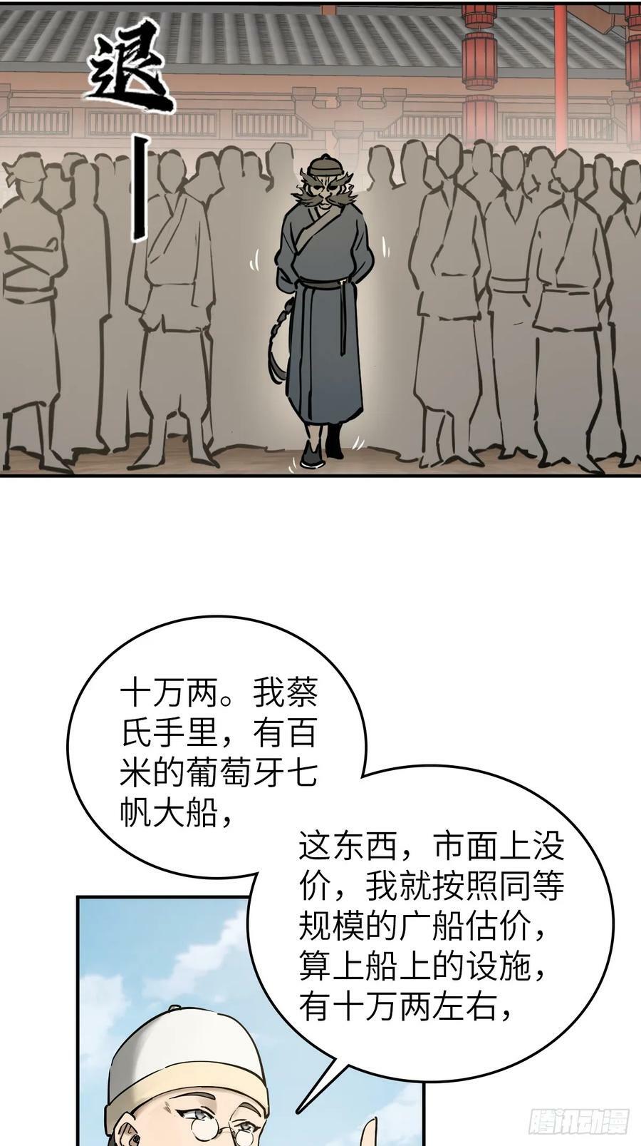从姑获鸟开始动漫免费观看全集漫画,207 禁婆3图