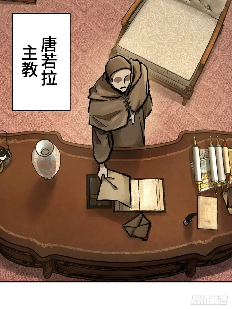 从姑获鸟开始龙城争霸漫画,227 大盗枭声（四）3图
