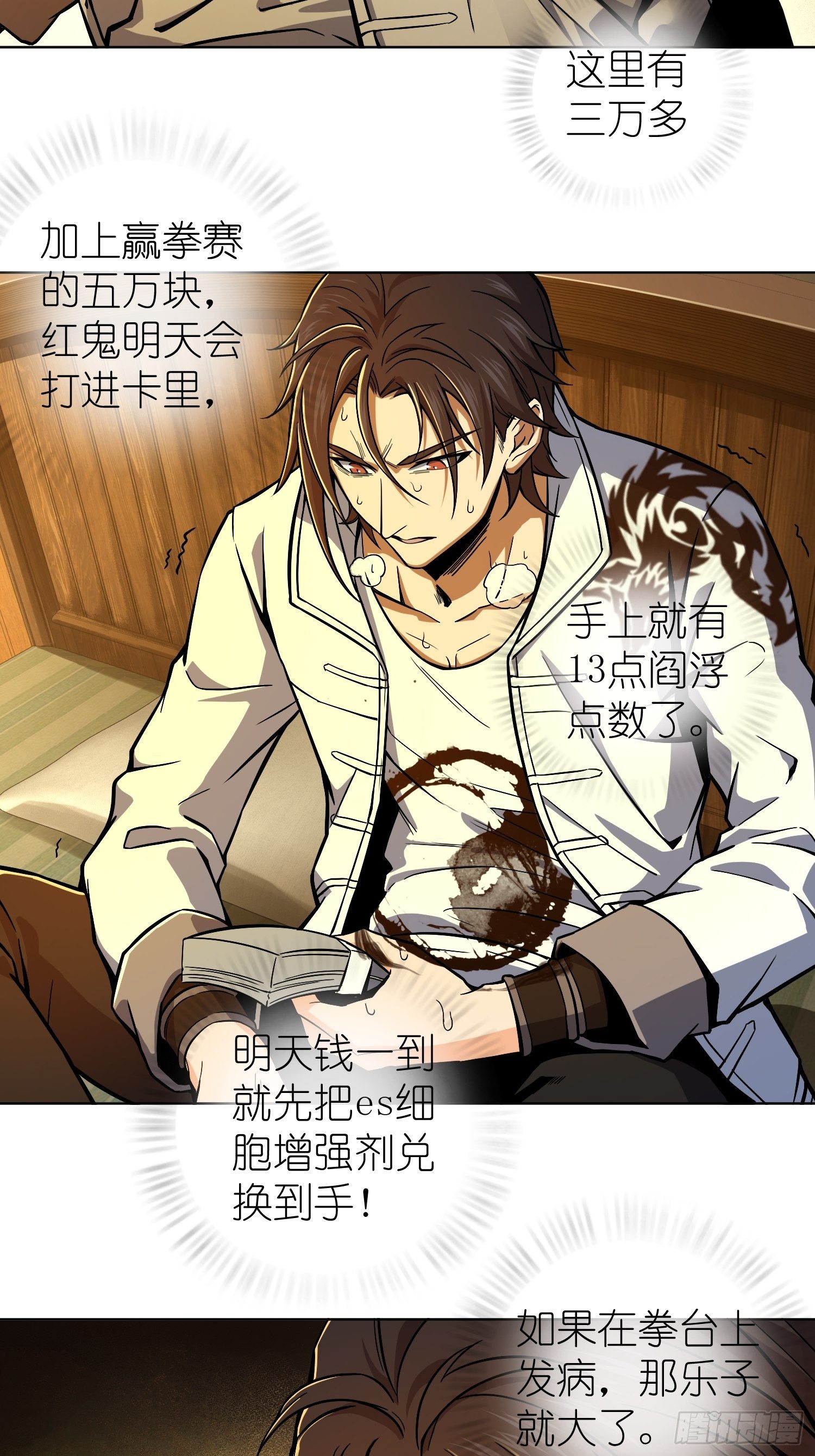 从姑获鸟开始一口气看完漫画,第七回 端倪4图