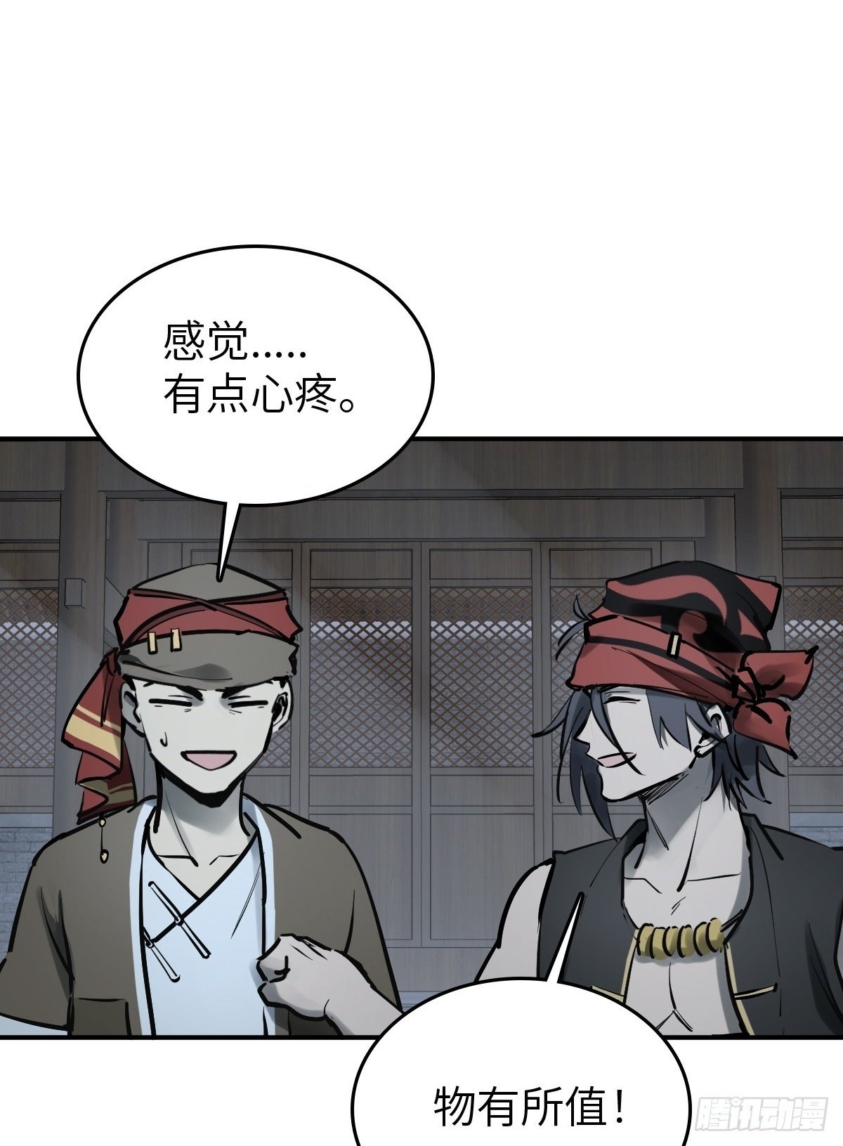从姑获鸟开始漫画免费阅读下拉式漫画,243 迟来的尾声2图