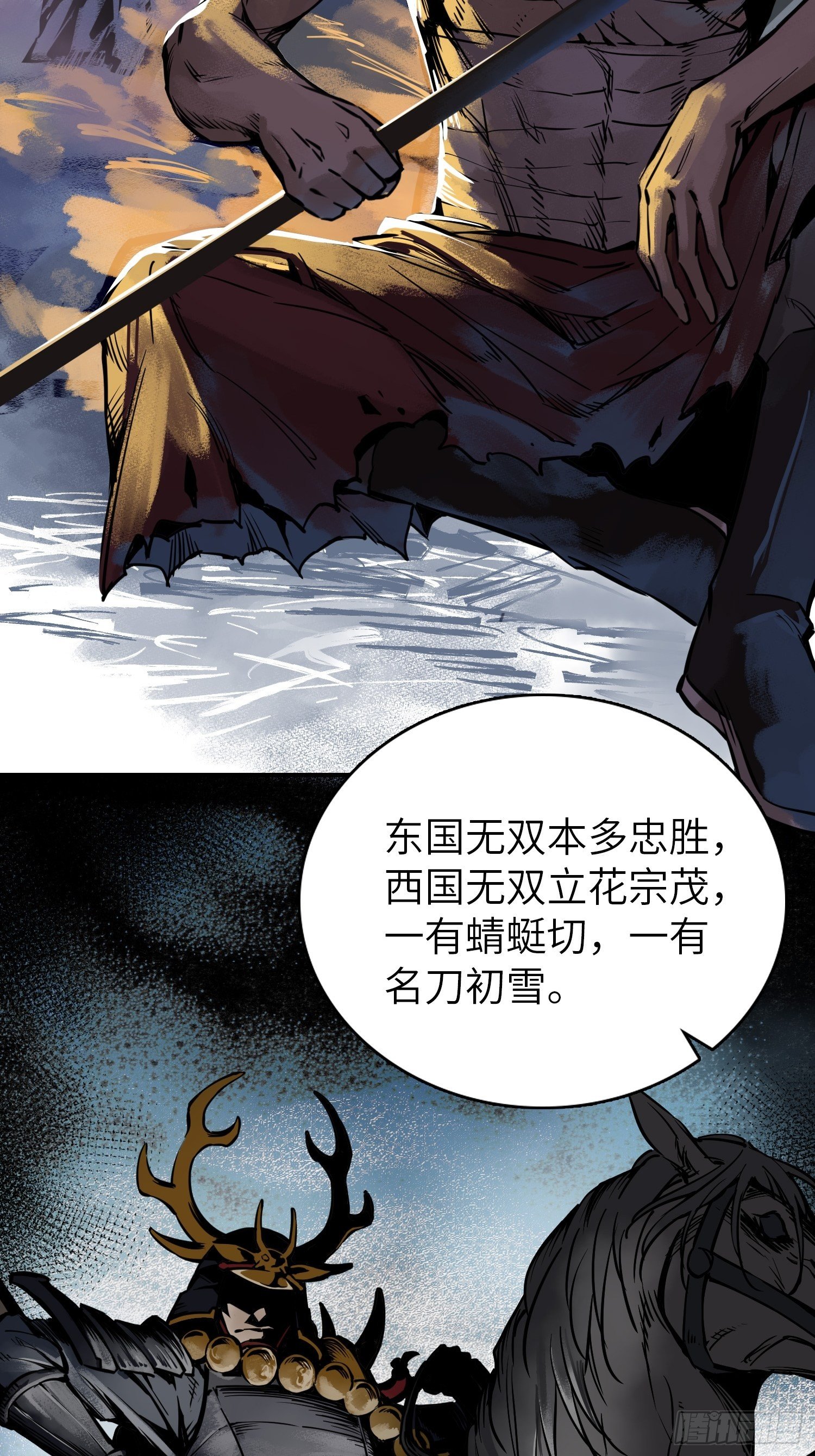 从姑获鸟开始免费小说阅读漫画,081 睚眦伏首，烈火骷髅3图