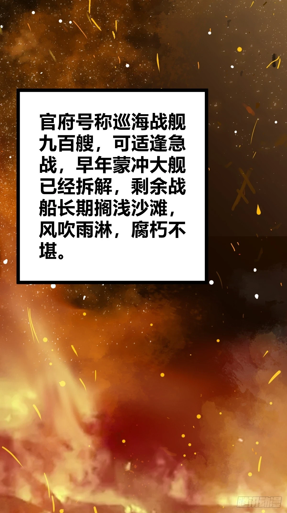 从姑获鸟开始小说免费阅读漫画,198 传奇女王的初生5图