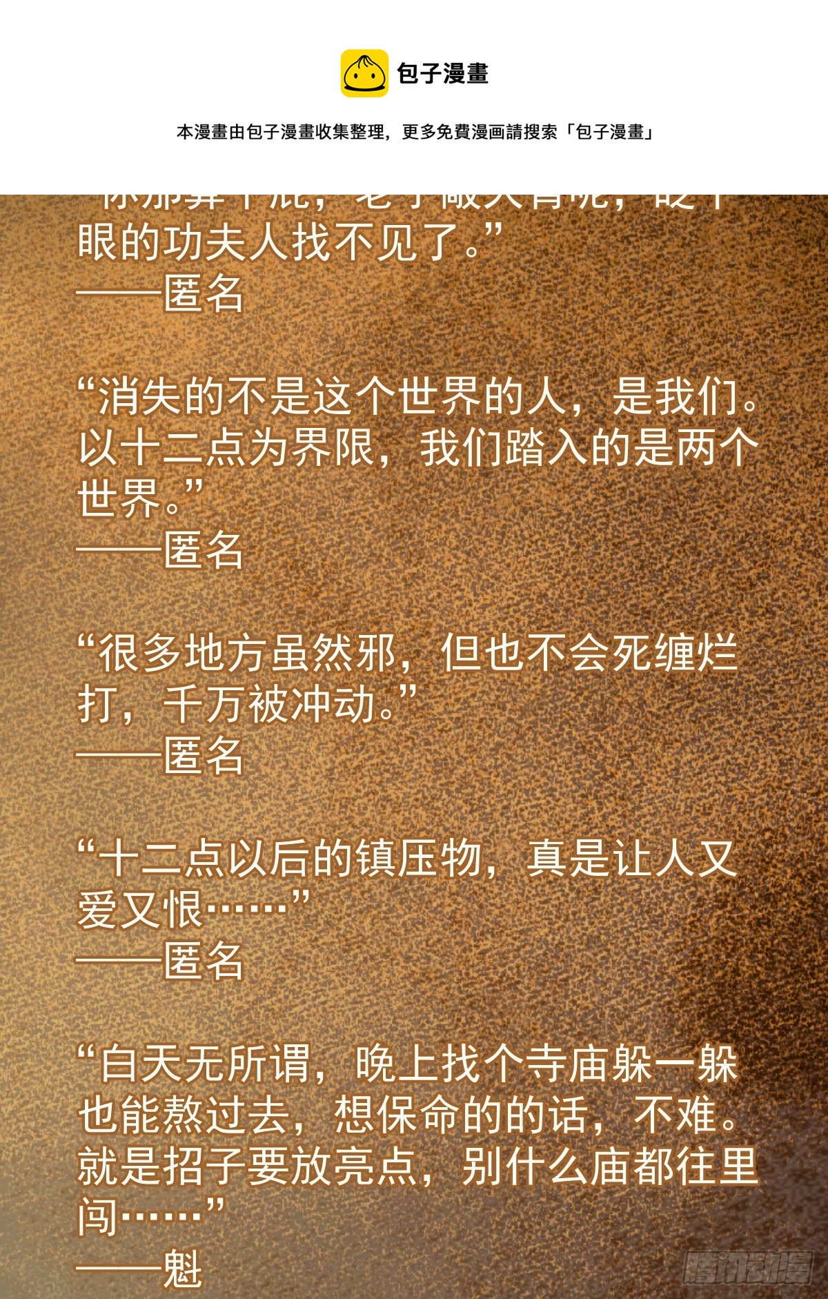 从姑获鸟开始漫画为什么不更新了漫画,100 头条胡同5图