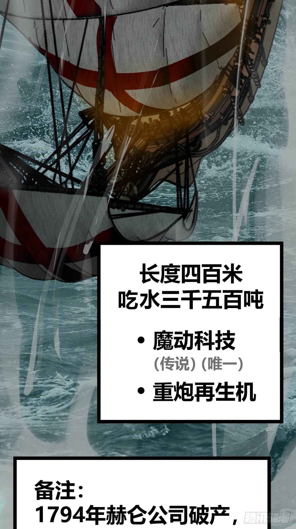 从姑获鸟开始免费小说阅读漫画,176 海上啸乱4图
