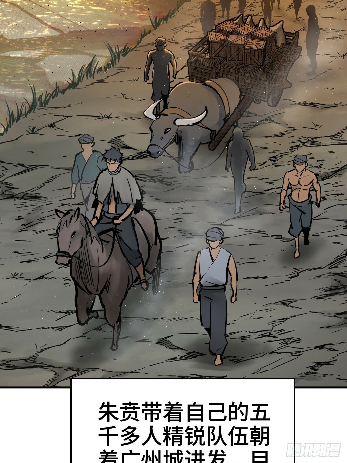 从姑获鸟开始是什么类型的小说漫画,236 丹焰煮海3图