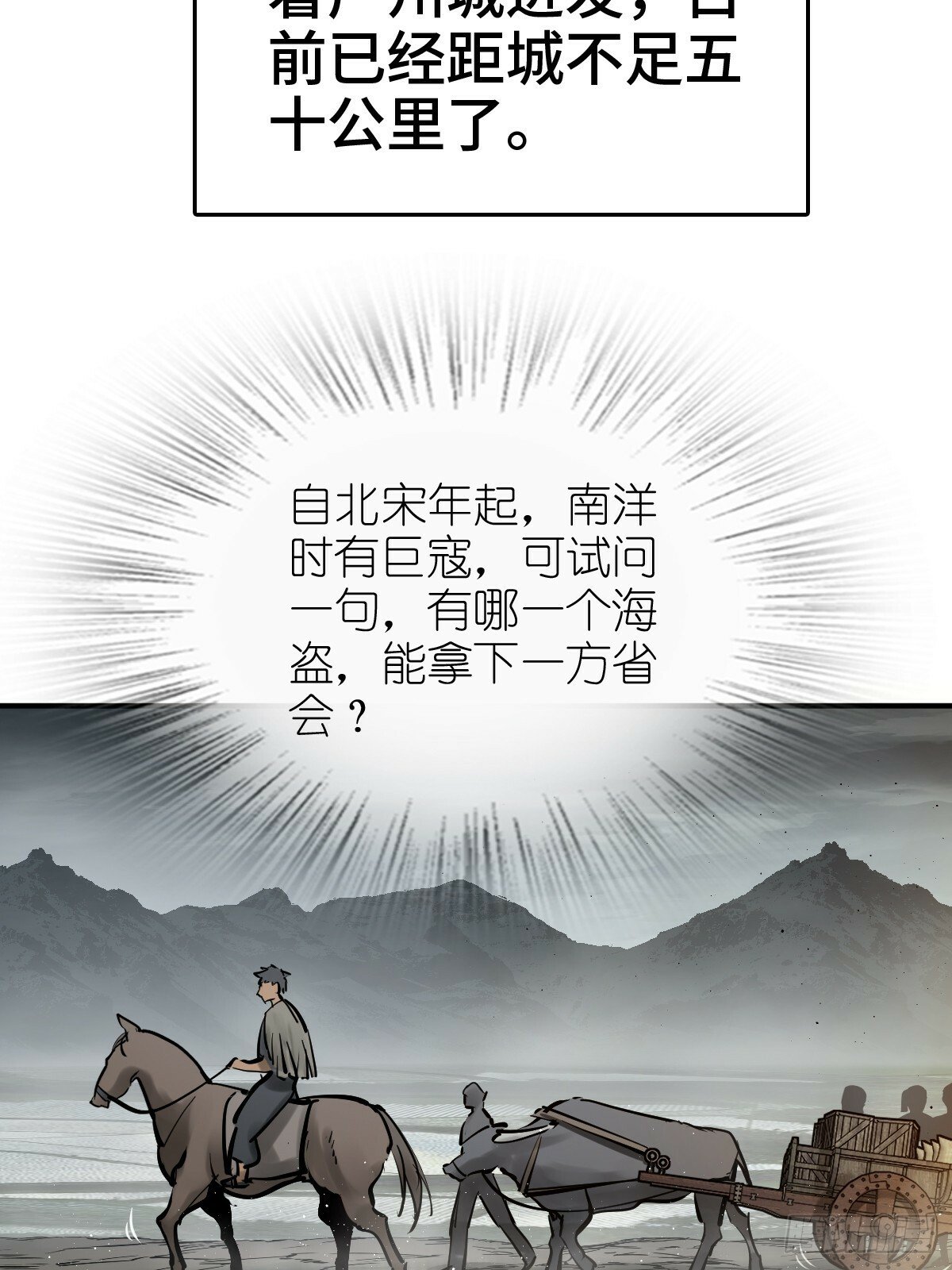 从姑获鸟开始是什么类型的小说漫画,236 丹焰煮海4图