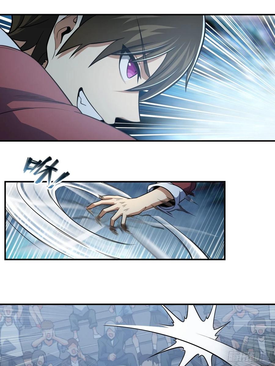 从姑获鸟开始漫画在线观看下拉式漫画,033 天与水5图