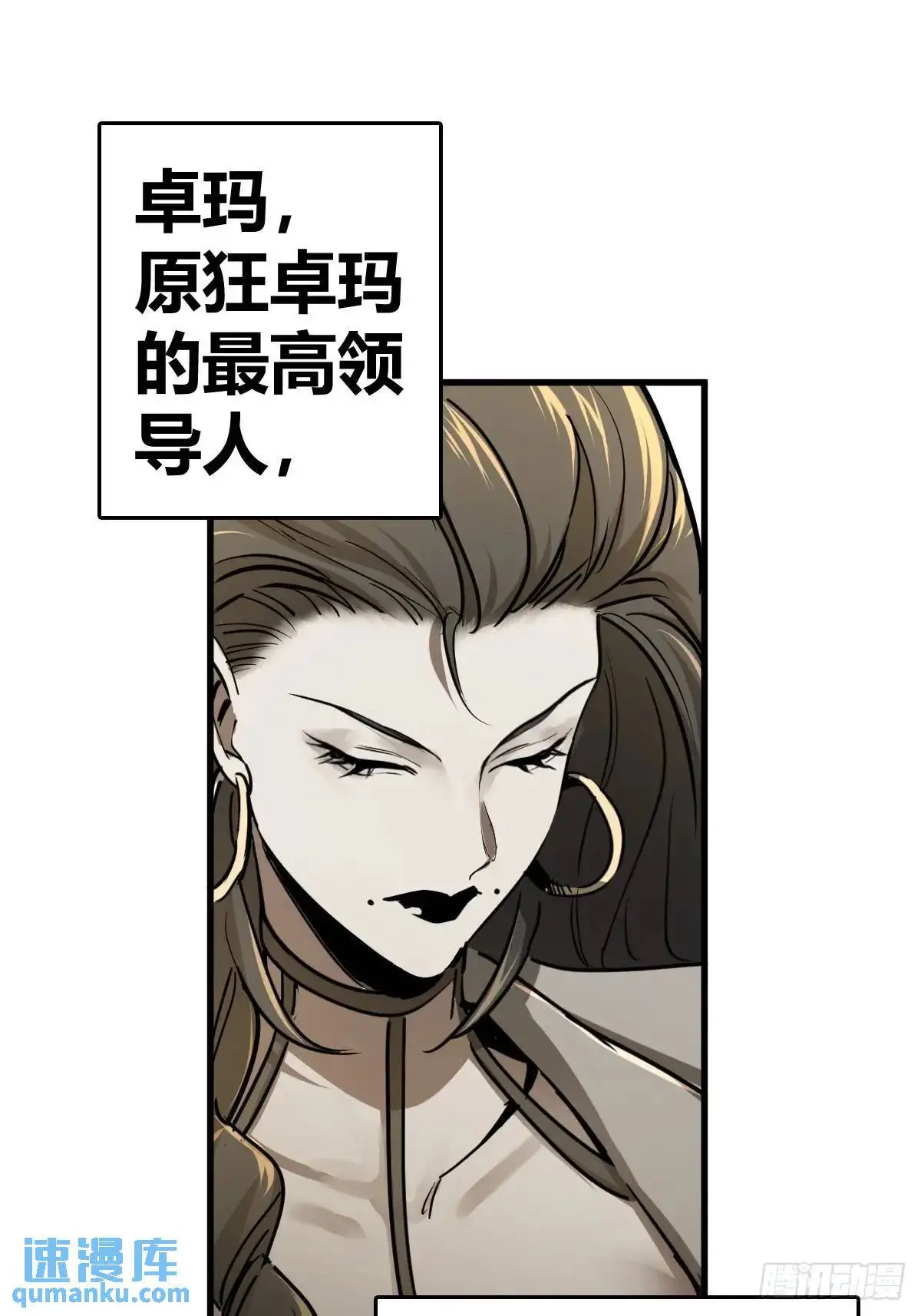 从姑获鸟开始漫画免费阅读下拉式漫画,287 古灵怪修（下）4图