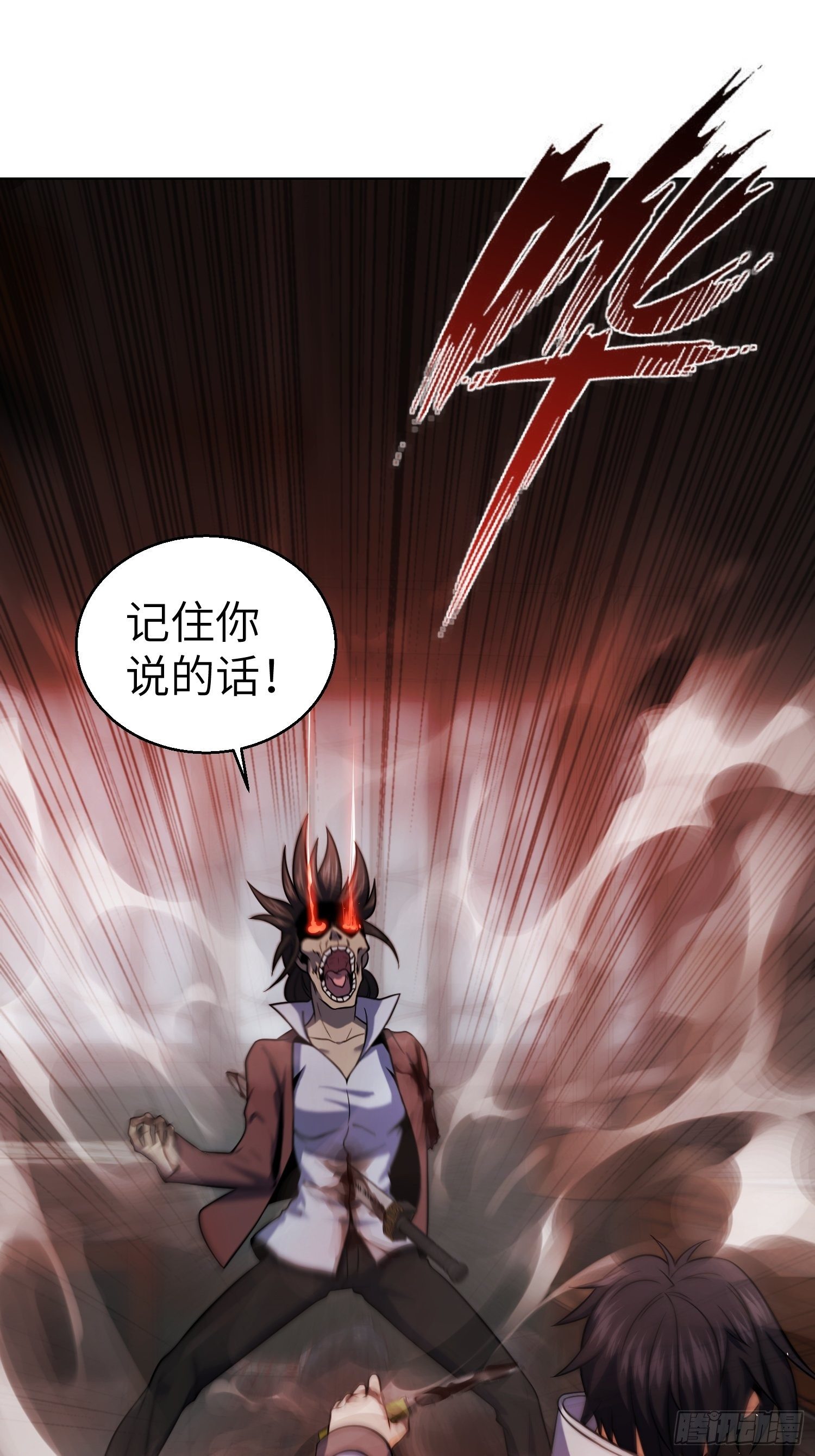 从姑获鸟开始免费小说阅读漫画,025 跟我走2图