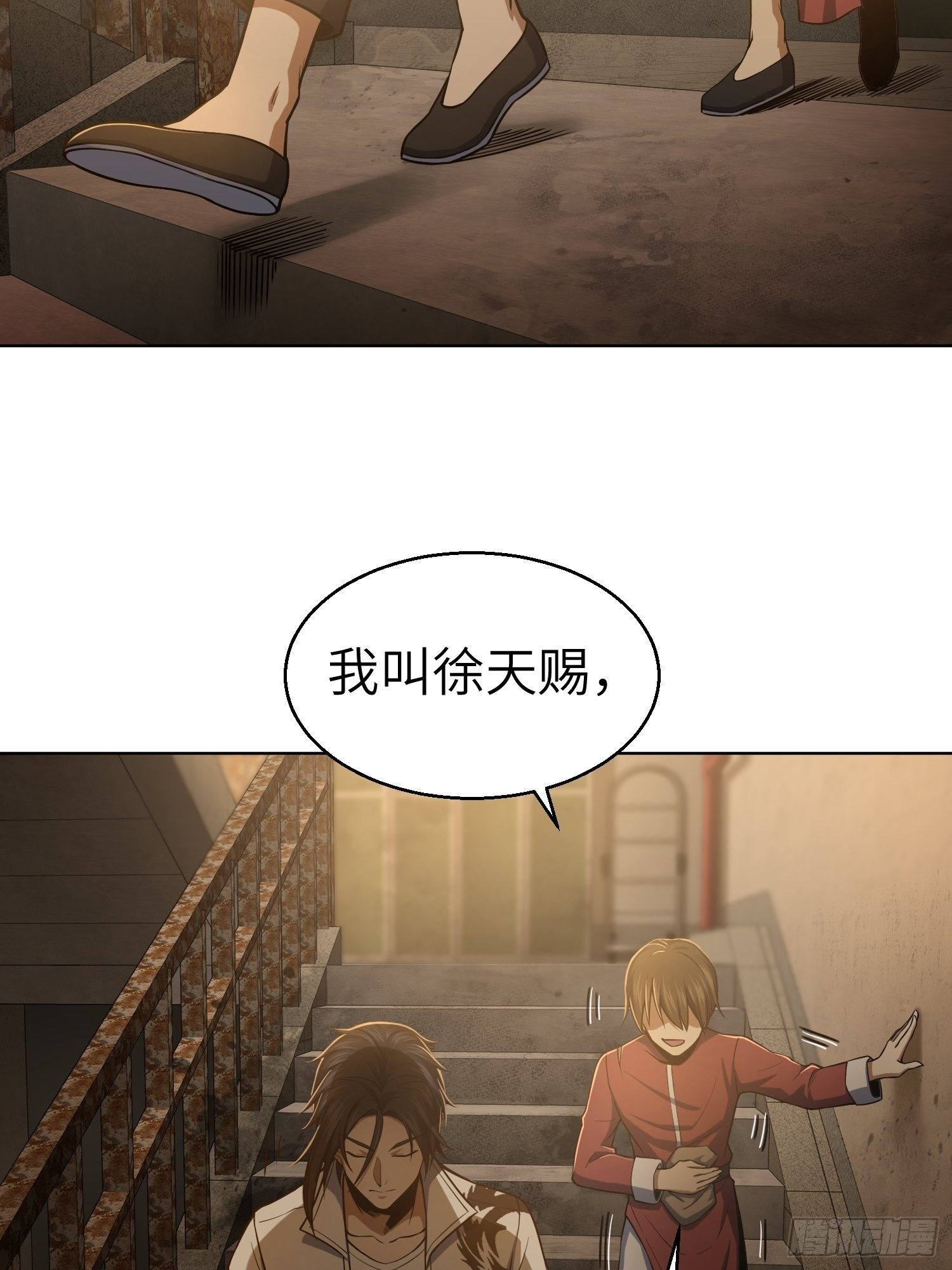 从姑获鸟开始下载漫画,第十八回 脱走4图