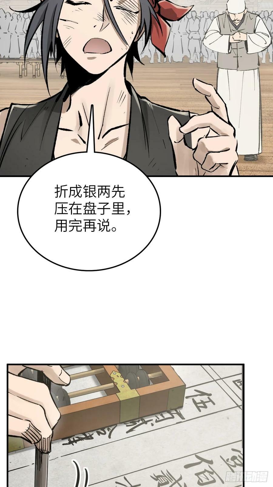 从姑获鸟开始免费小说阅读漫画,211 白热化！5图