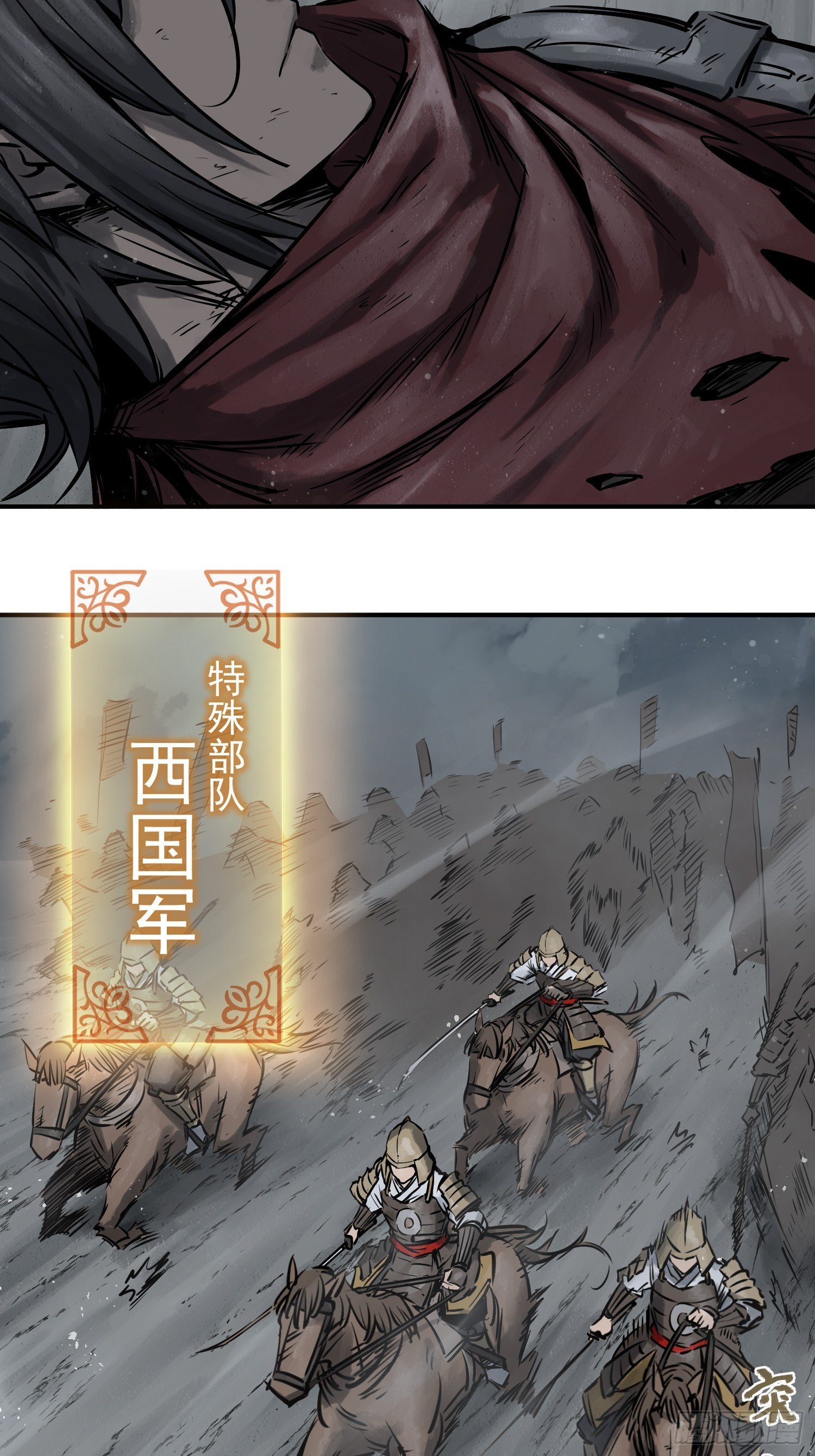从姑获鸟开始蚂蚁漫画,085 坚守4图