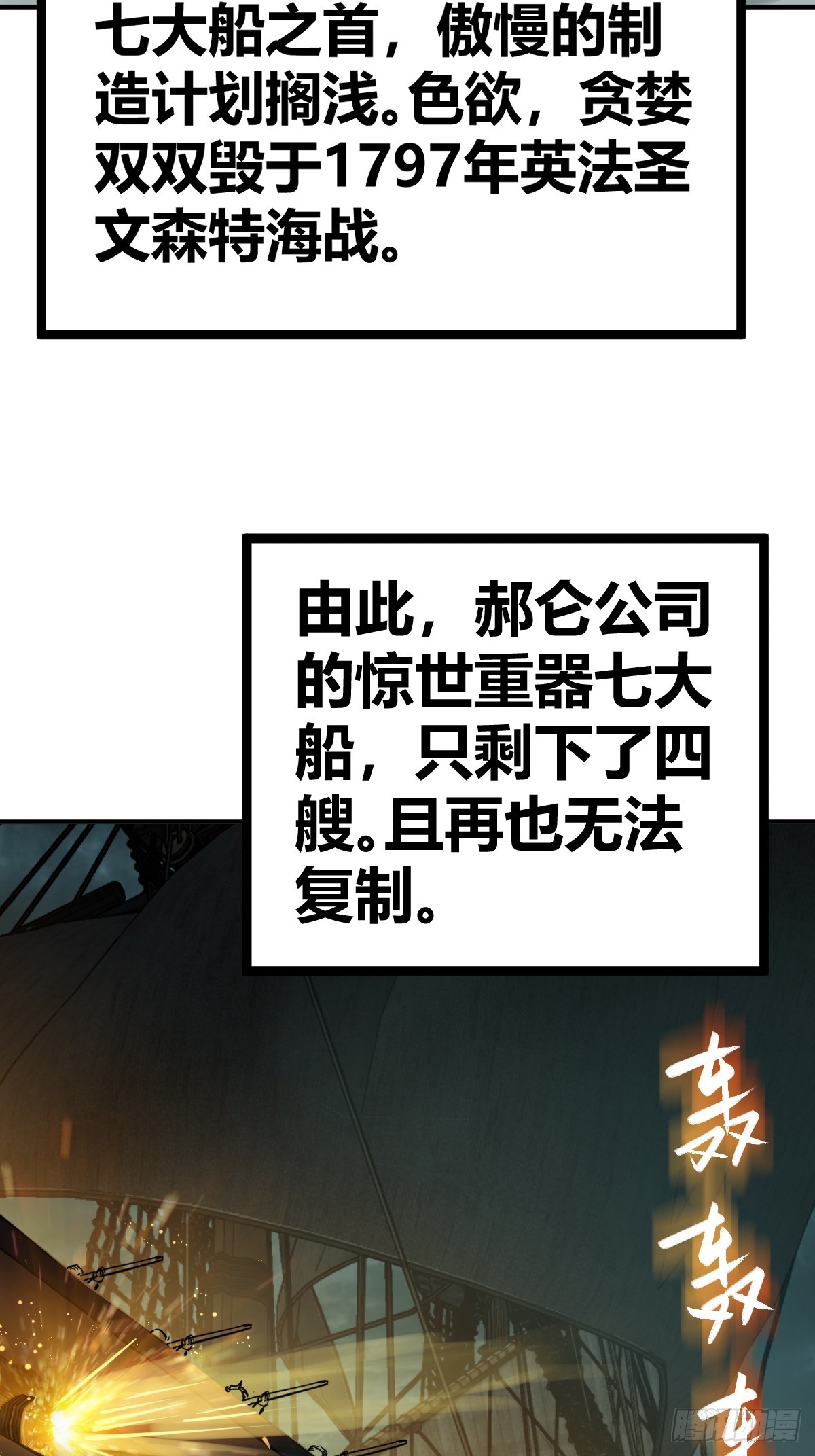 从姑获鸟开始免费小说阅读漫画,176 海上啸乱5图
