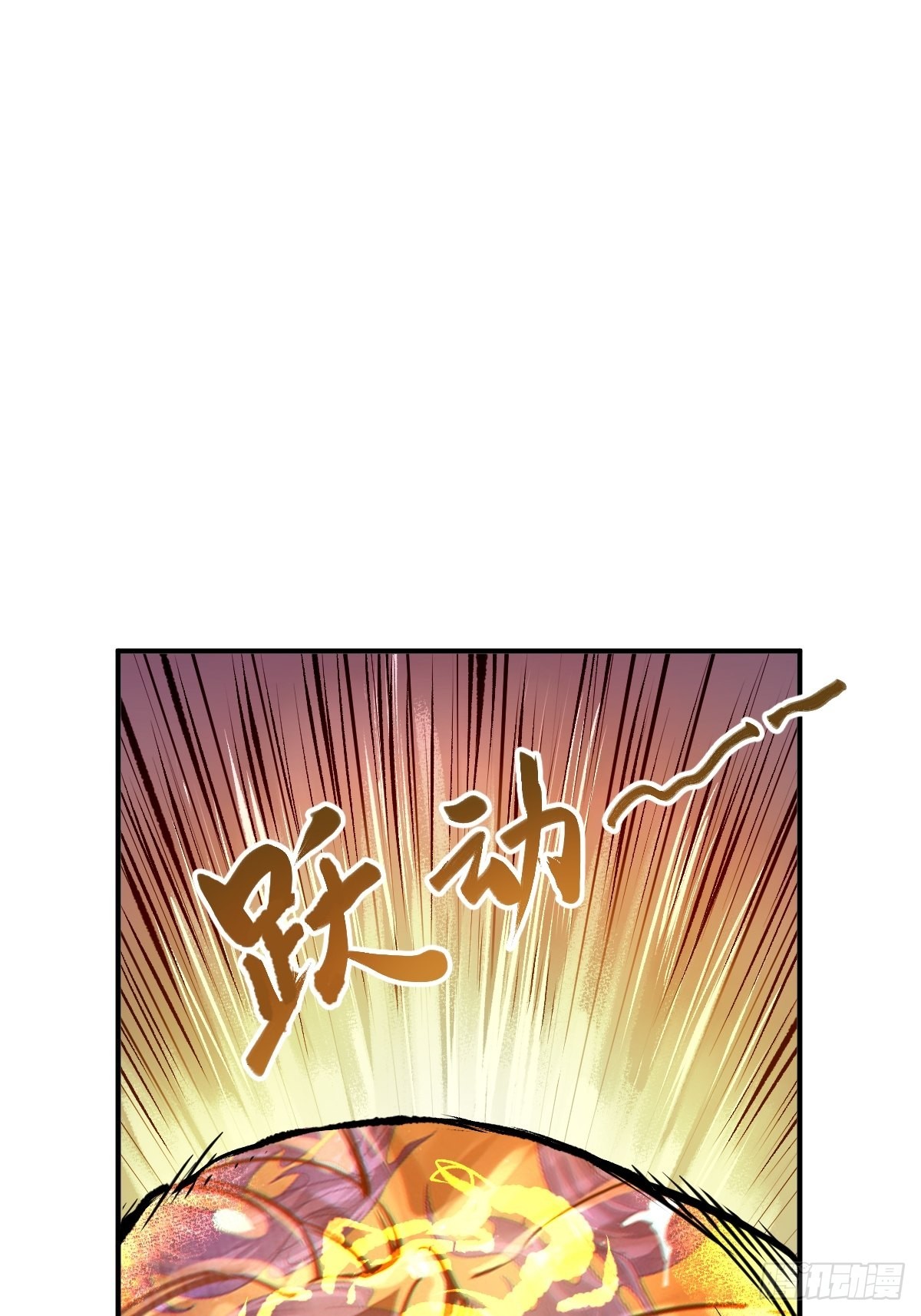 从姑获鸟开始解析漫画,145 核碎5图
