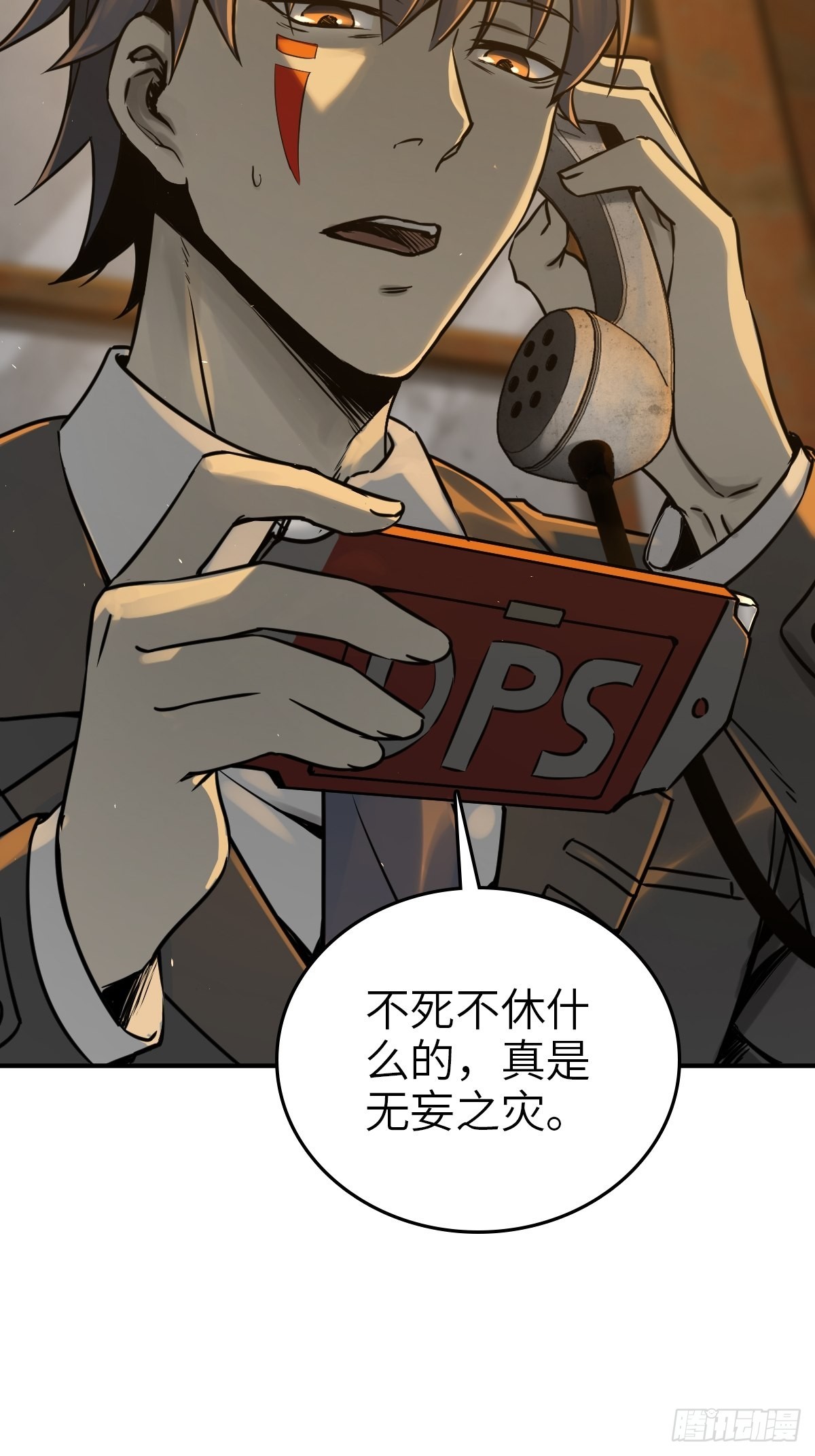从姑获鸟开始吧漫画,120 苏都降临！5图
