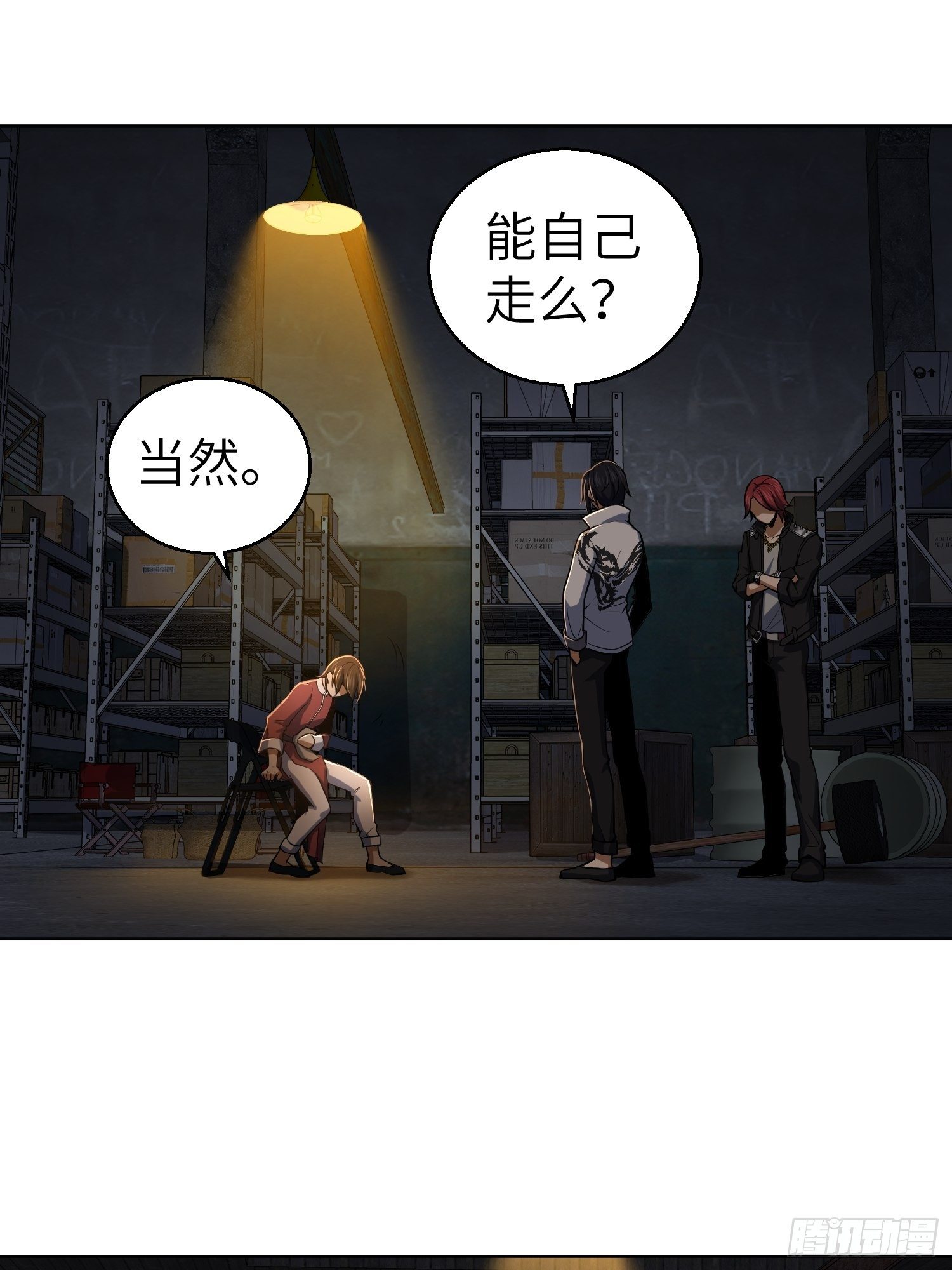 从姑获鸟开始下载漫画,第十八回 脱走2图