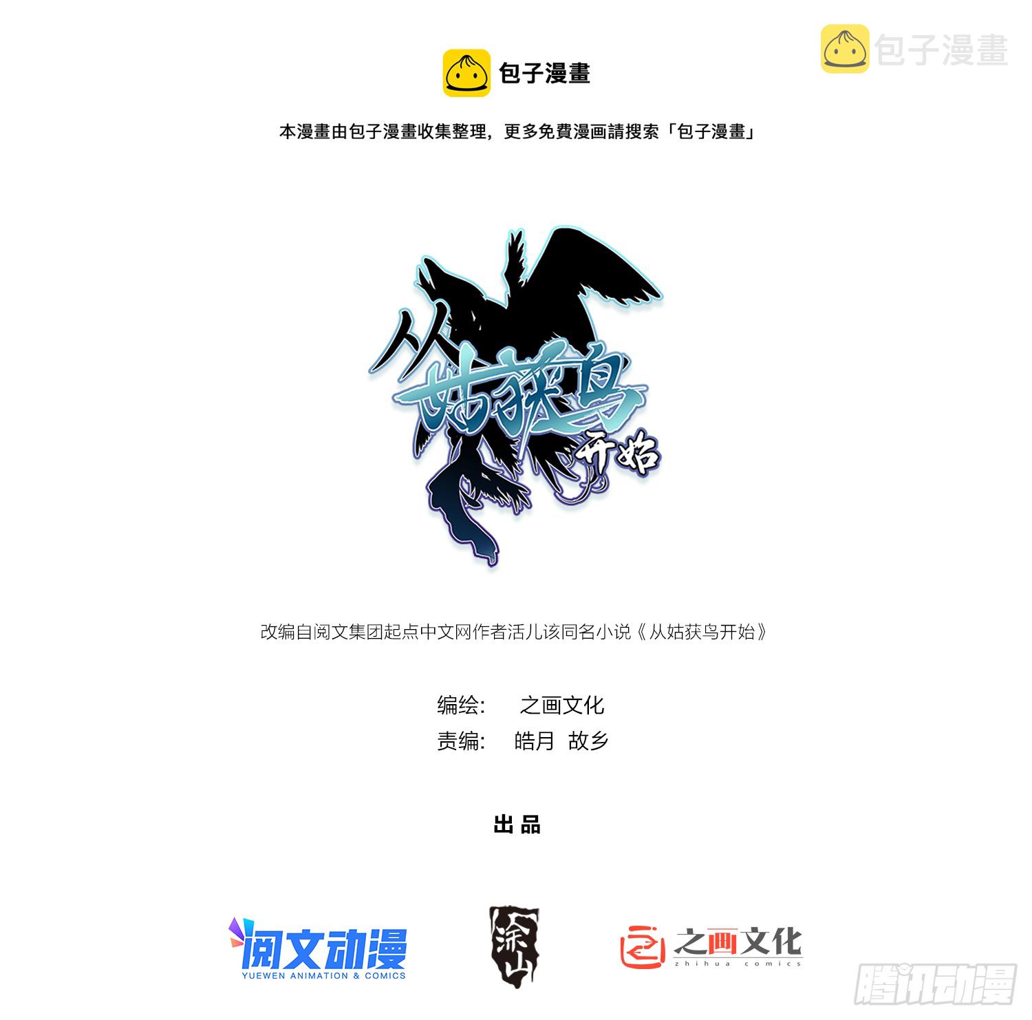 从姑获鸟开始小说全集漫画,096 两个女人1图
