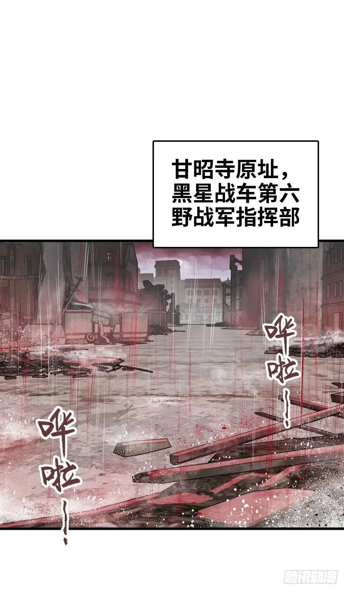 从姑获鸟开始笔趣阁txt漫画,286 古灵怪修（上）2图
