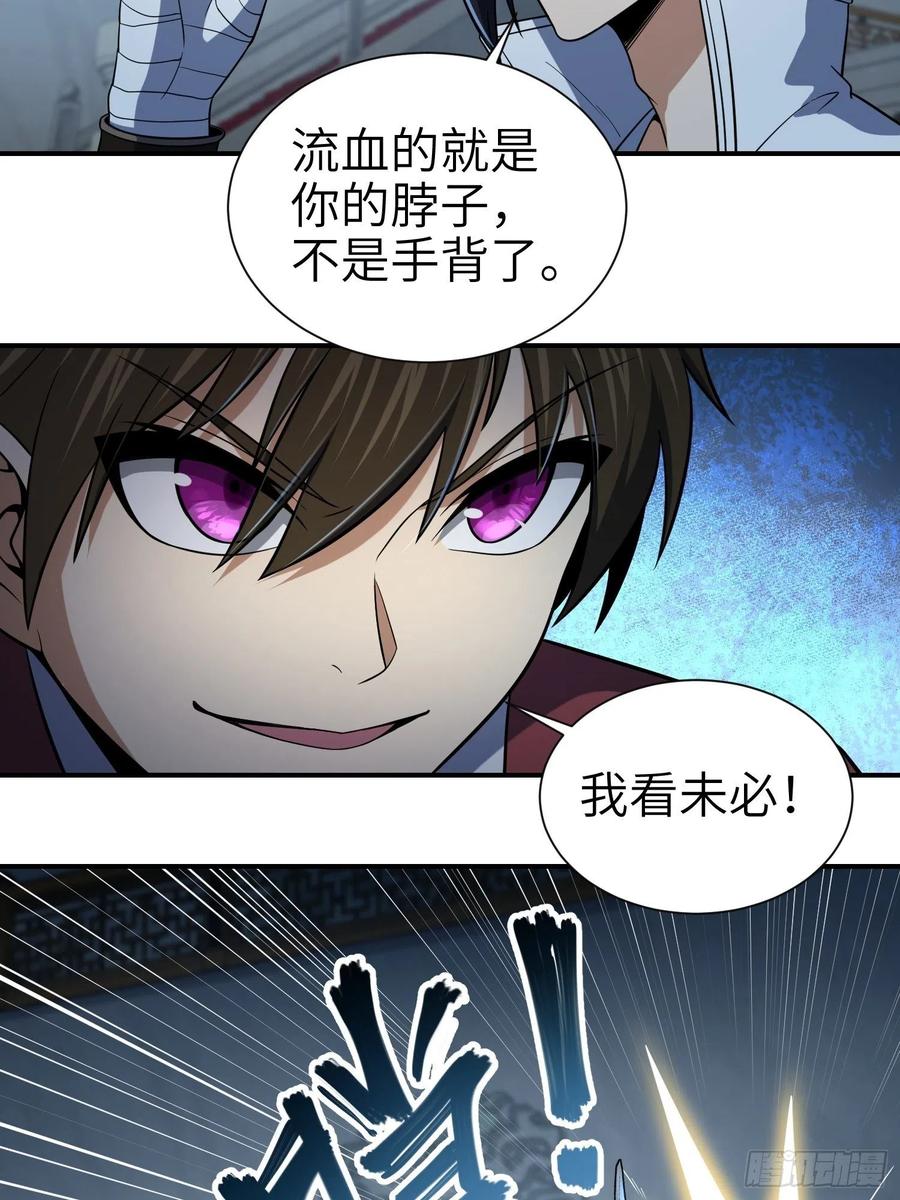 从姑获鸟开始漫画在线观看下拉式漫画,033 天与水3图